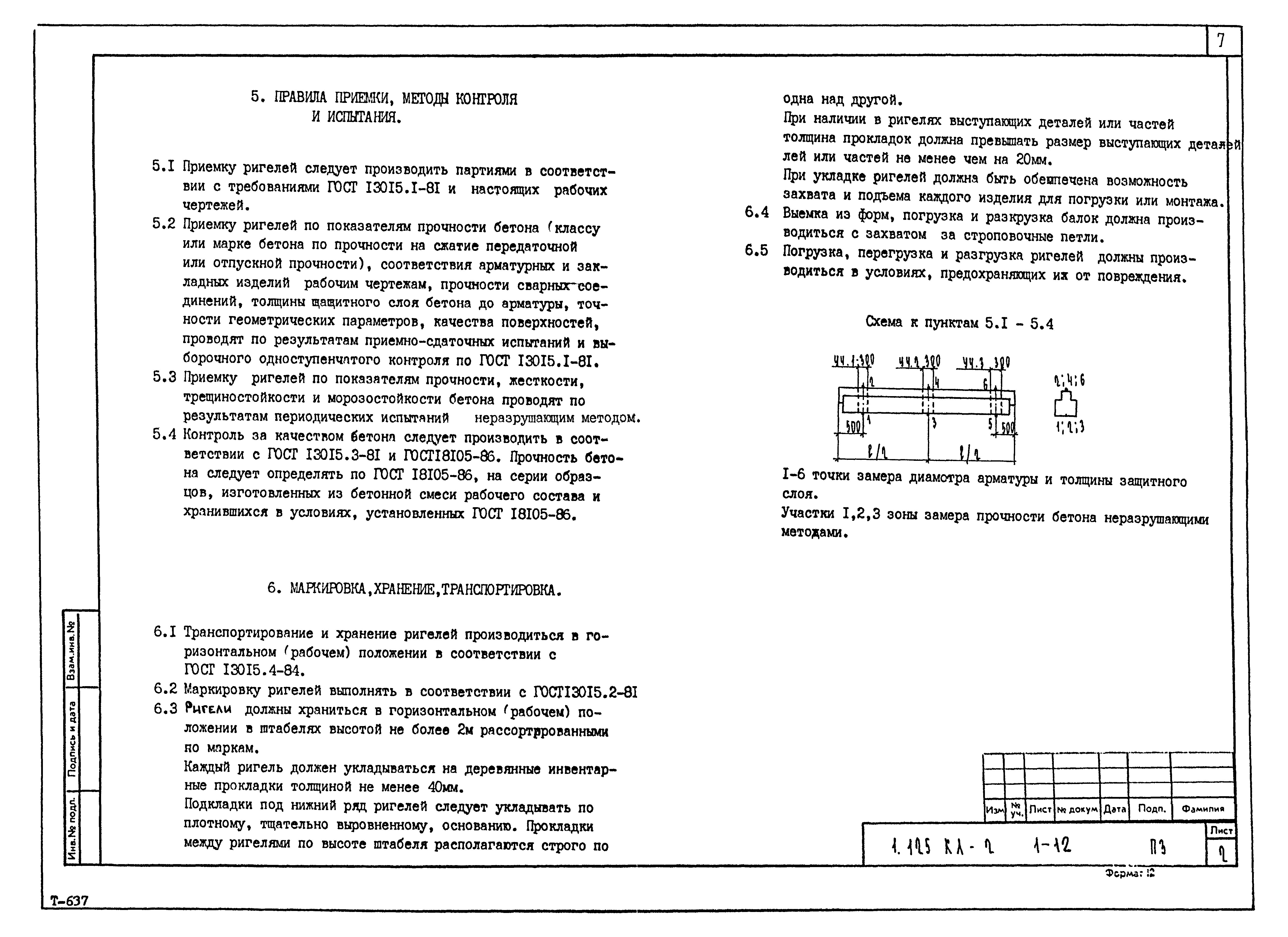 Серия 1.125 КЛ-2