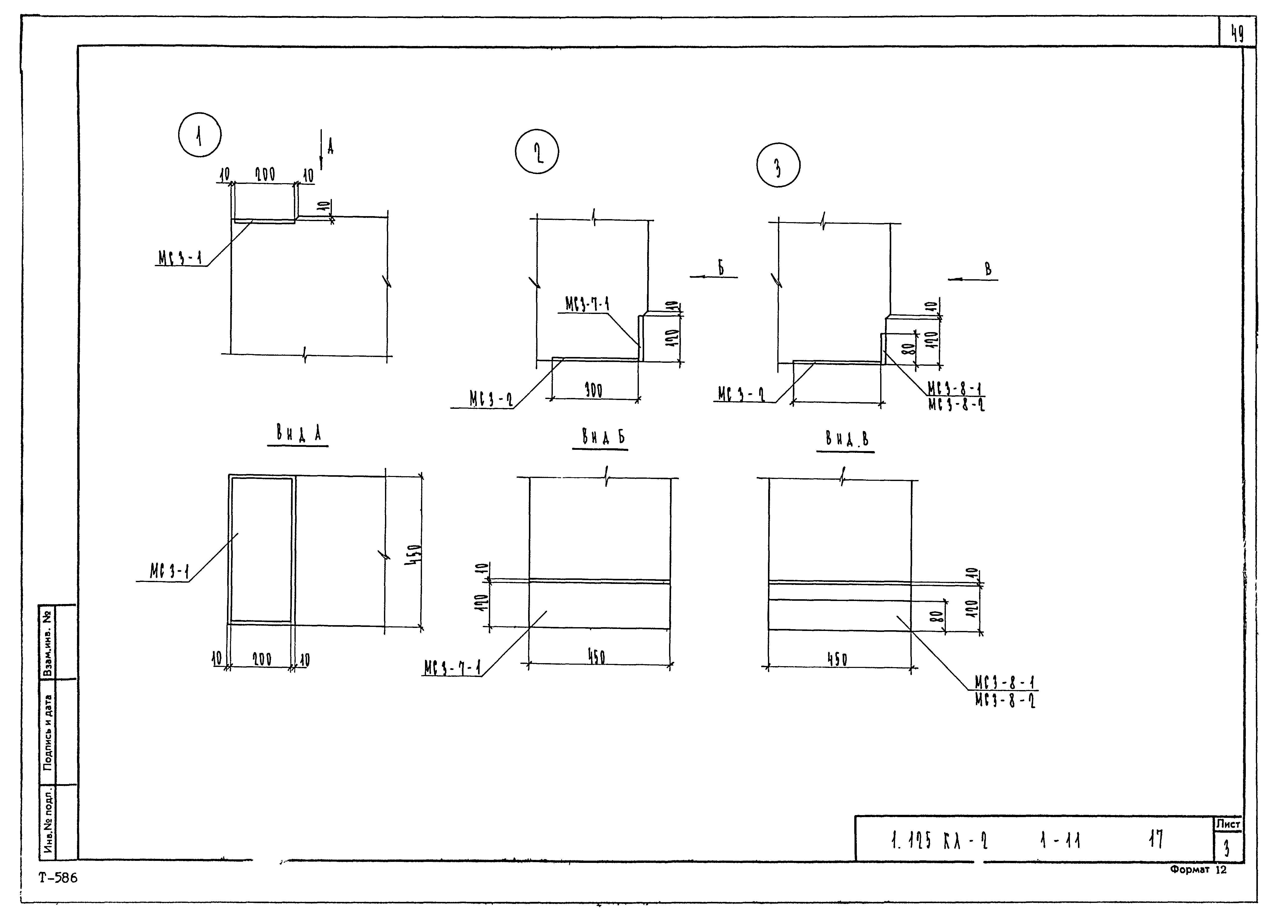 Серия 1.125 КЛ-2