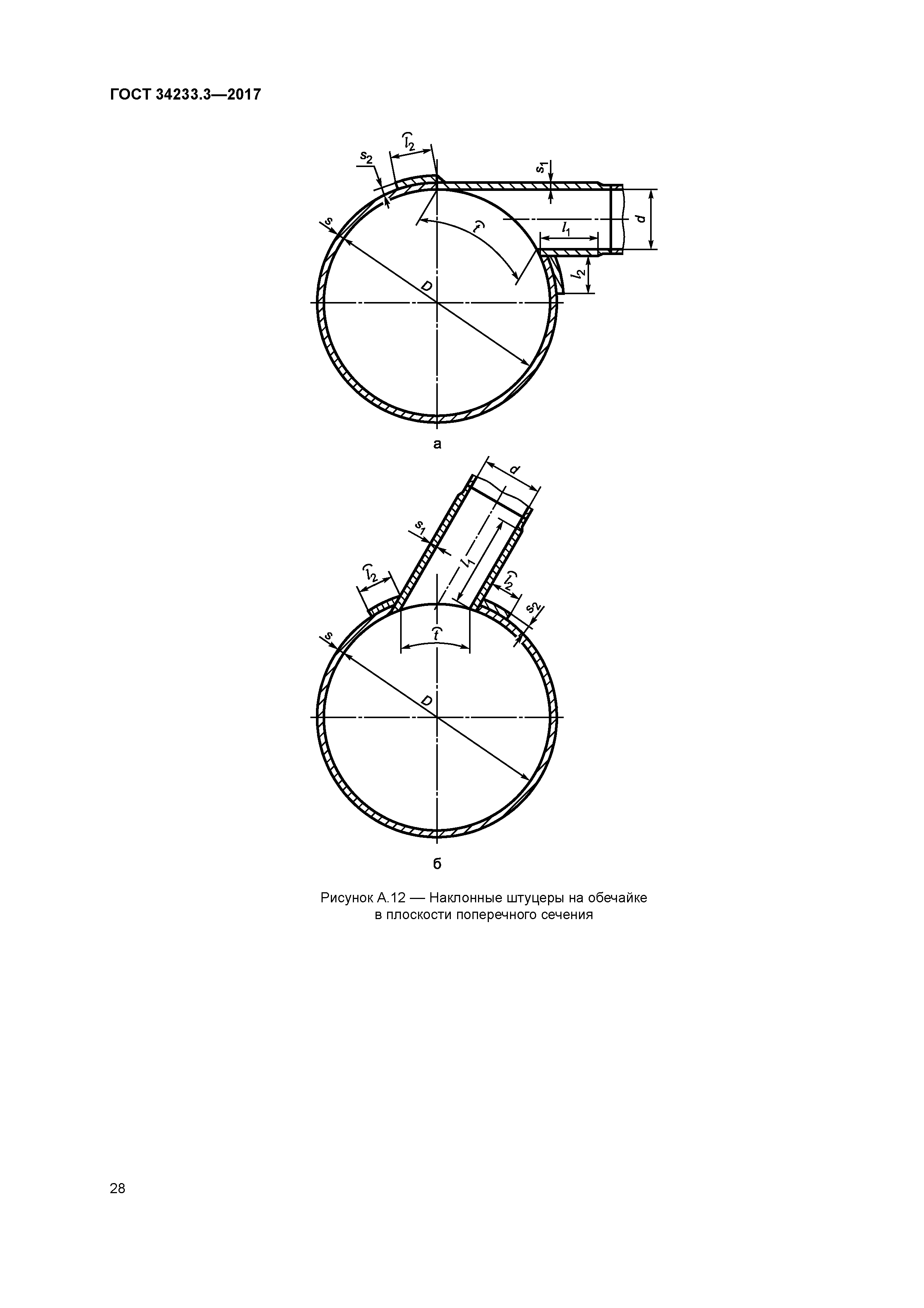 ГОСТ 34233.3-2017