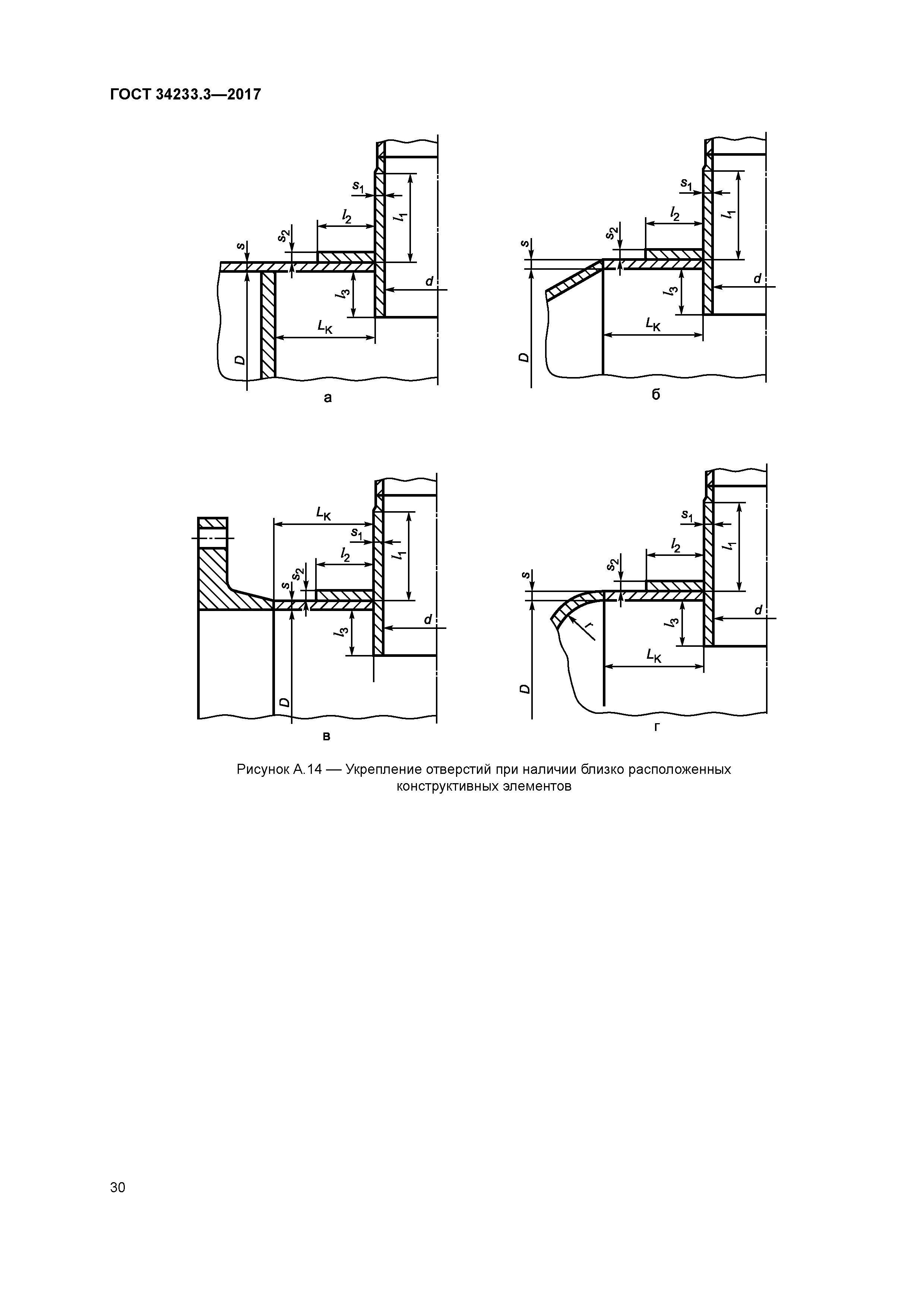 ГОСТ 34233.3-2017