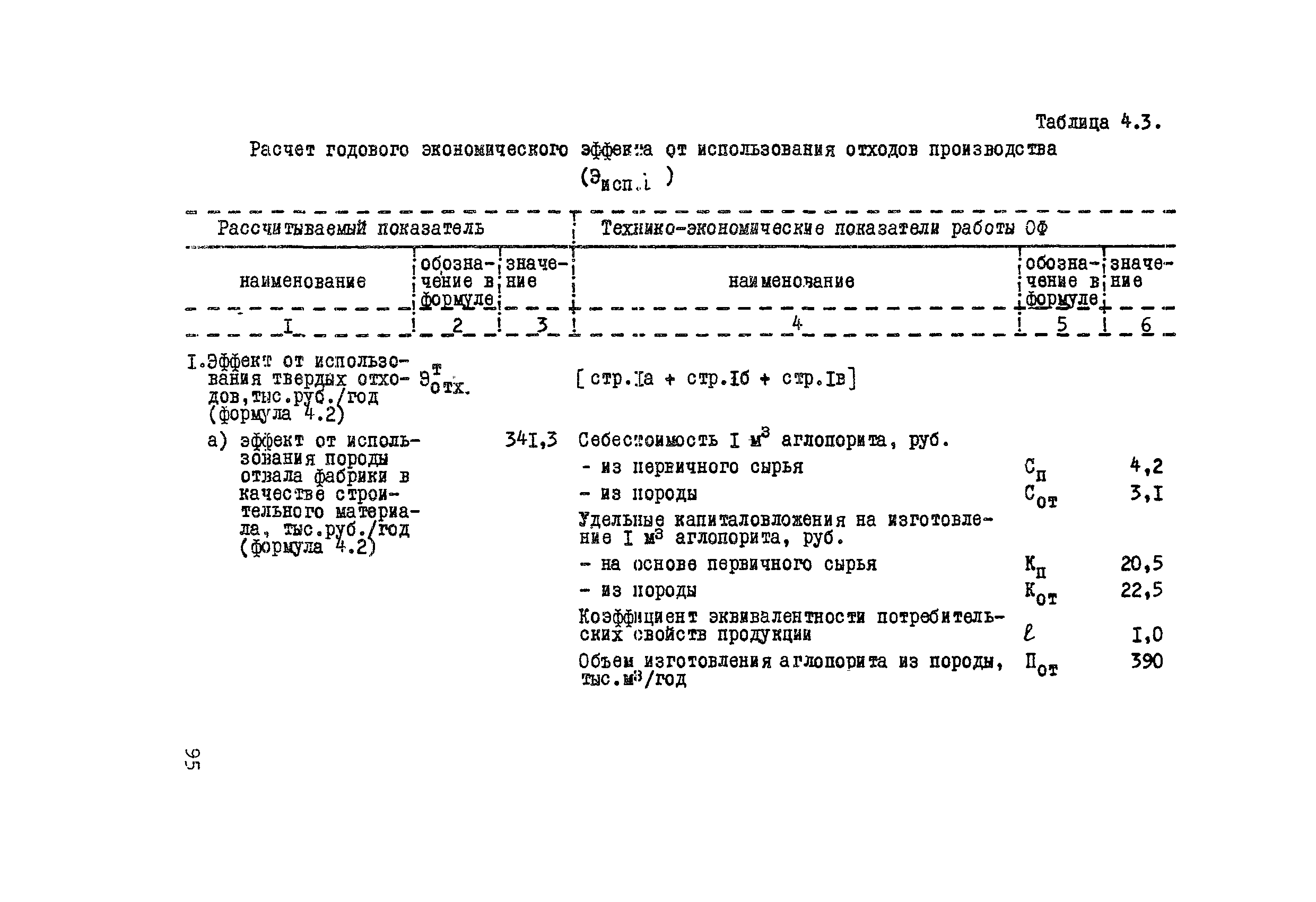 Экономическая эффективность проекта пример расчета дипломная