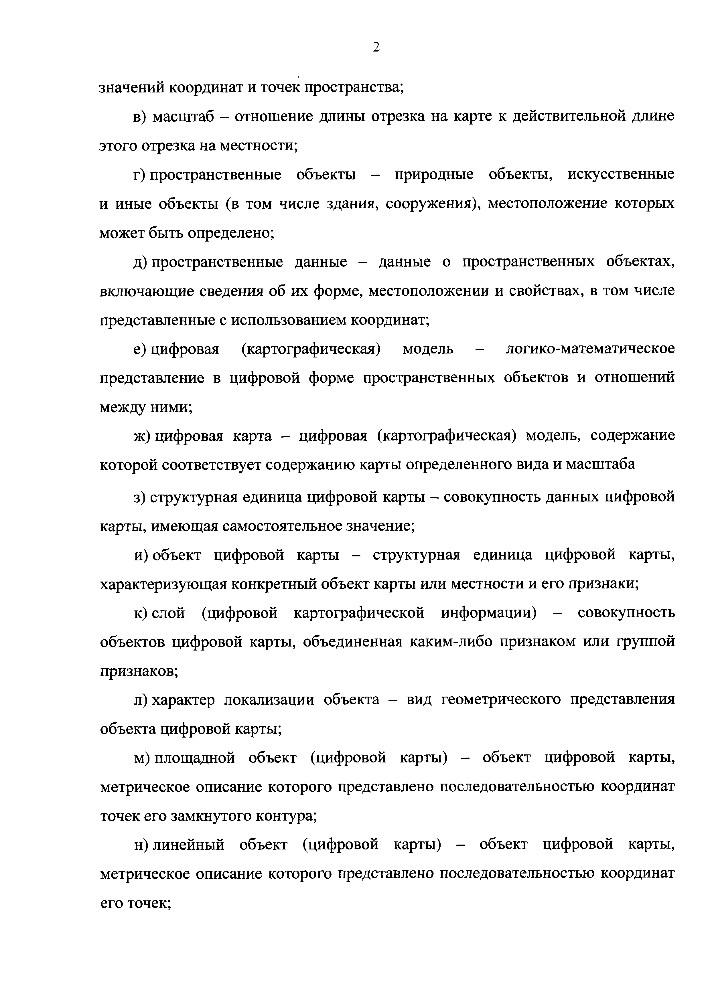 Приказ 10