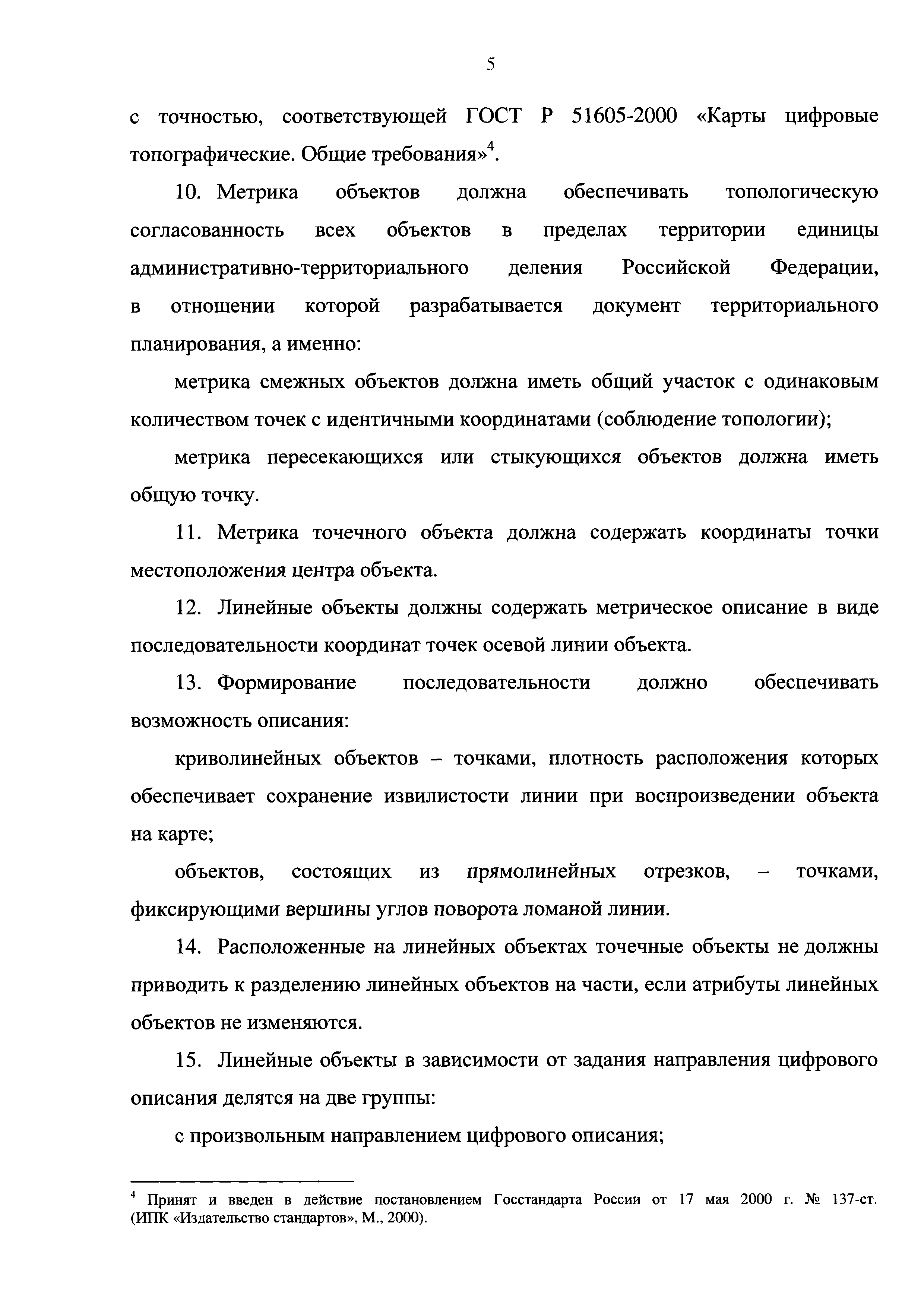 Приказ 10