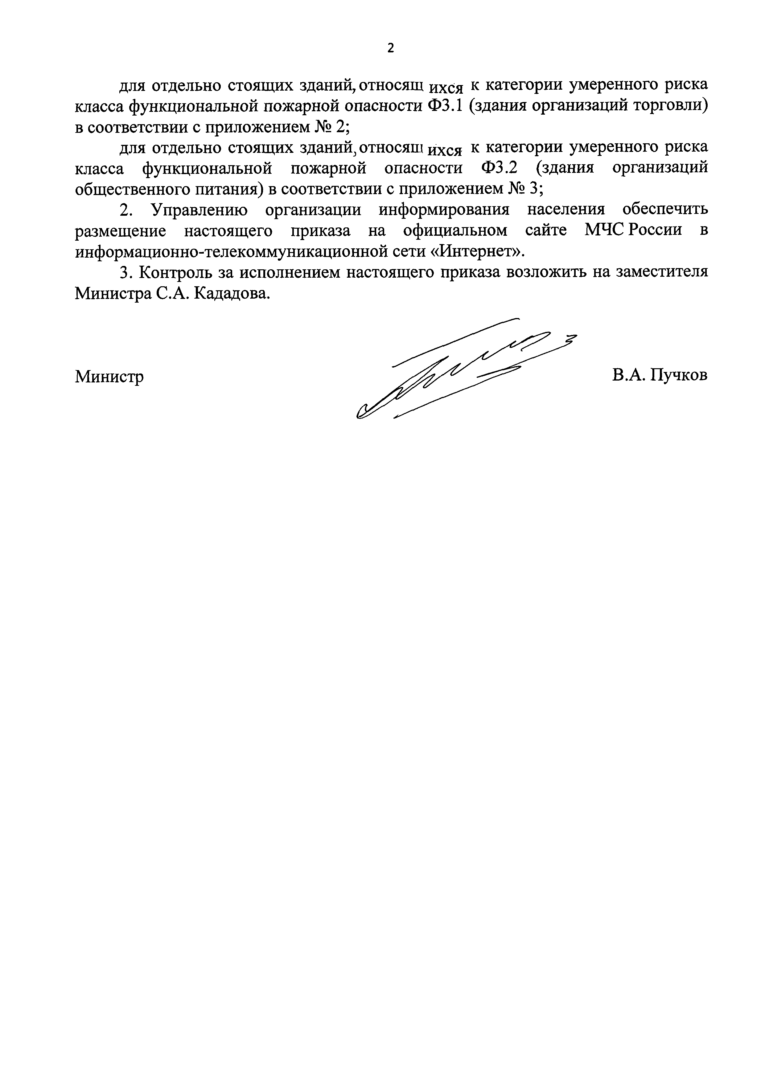 Приказ 376