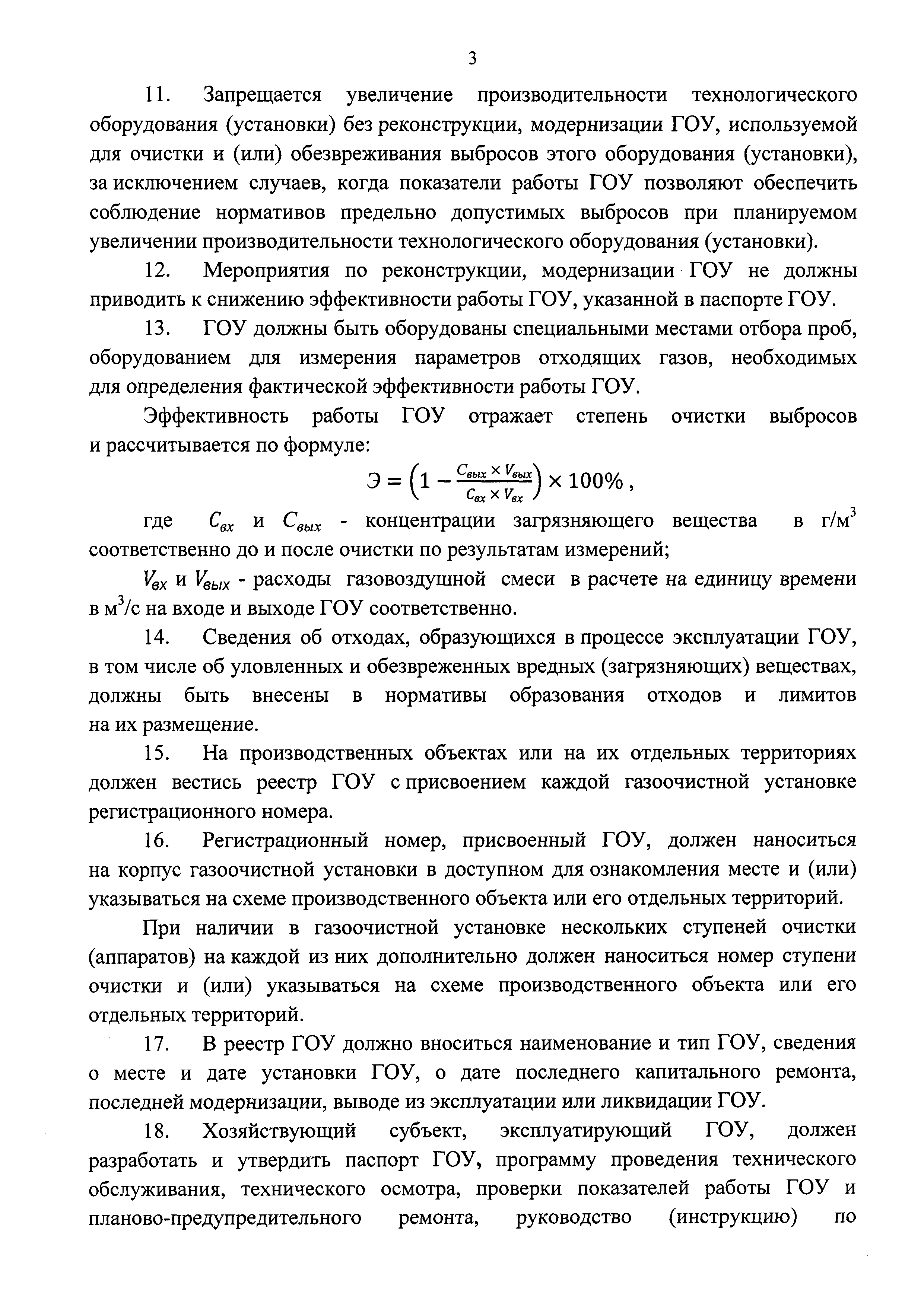 Какая из приведенных газоопасных работ выполняется по специальному плану утвержденному техническим