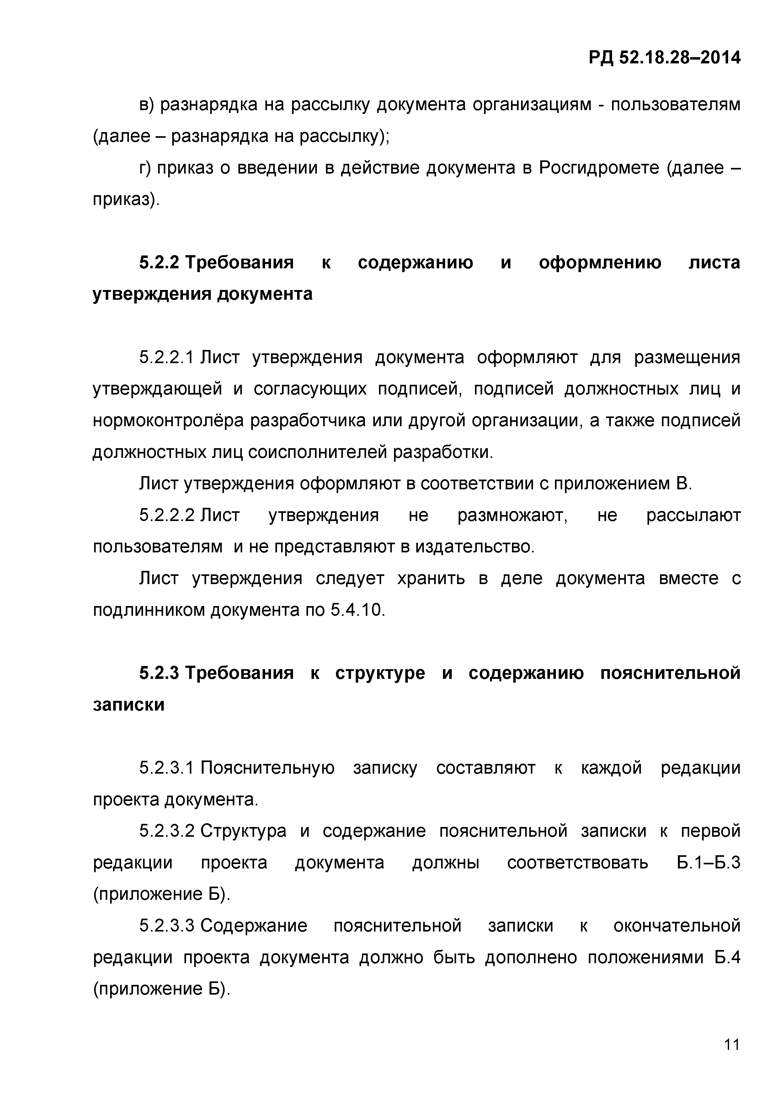 Отмена нормативных документов