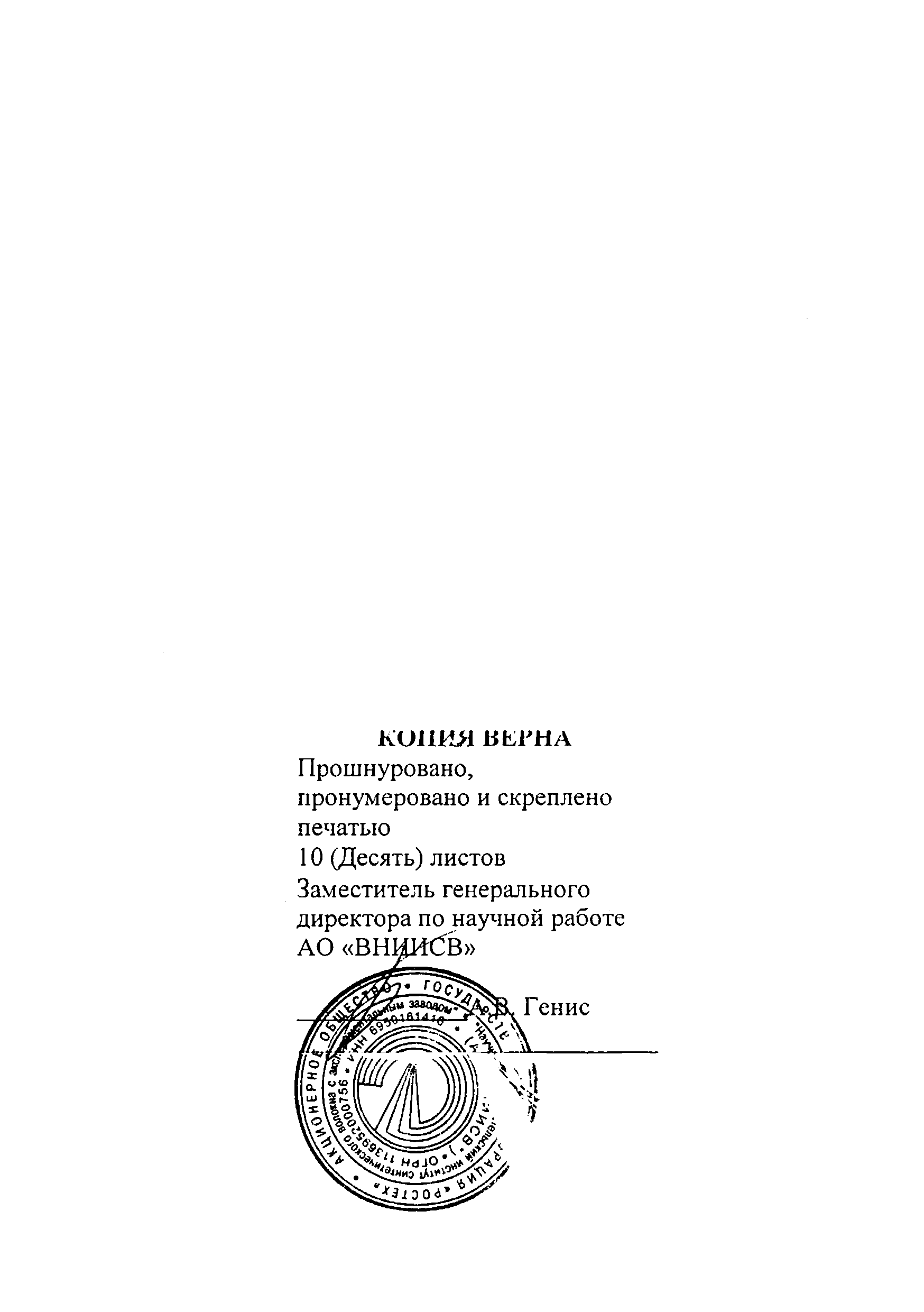 ФР 1.31.2016.24509