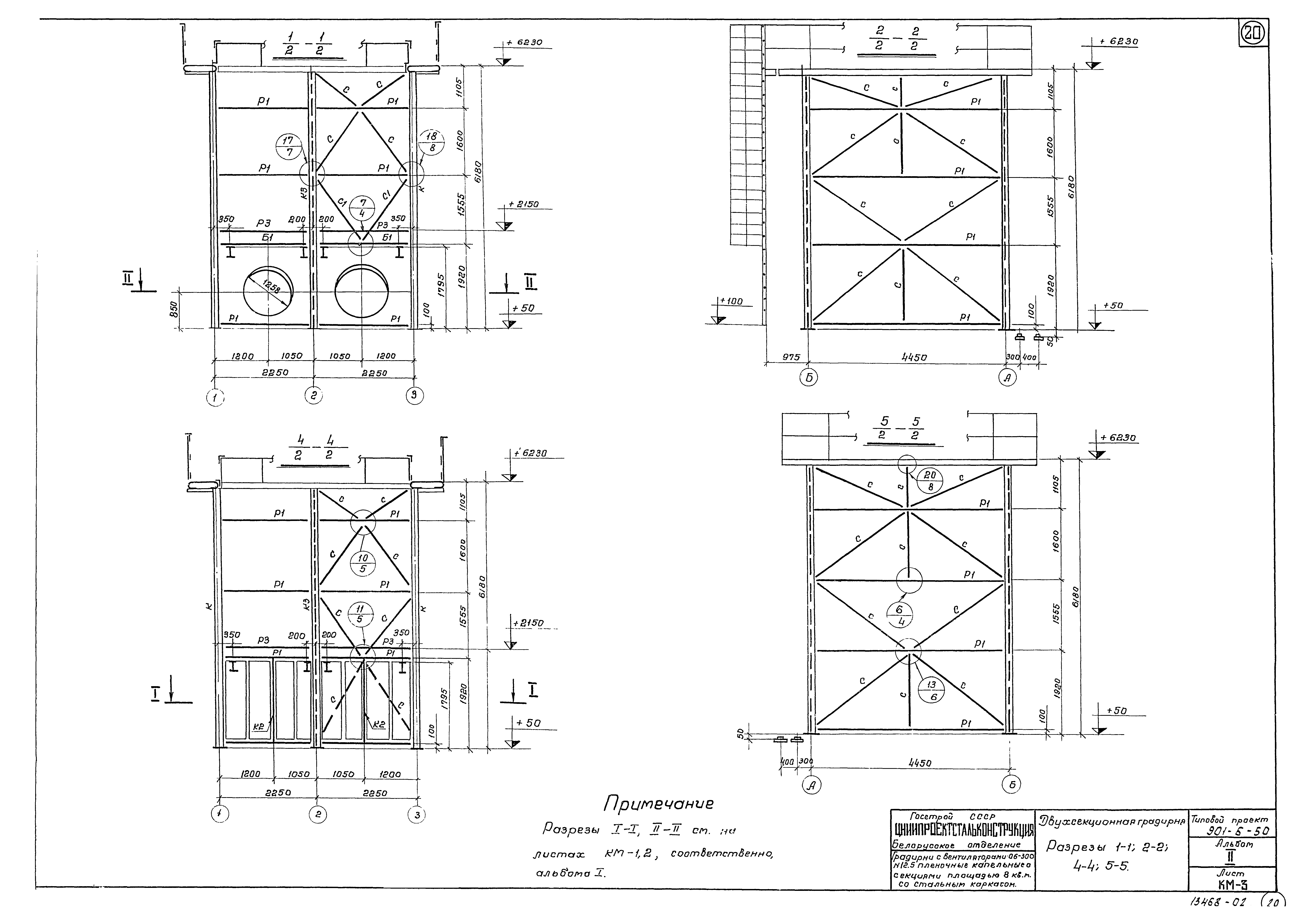 Типовой проект 901-6-50