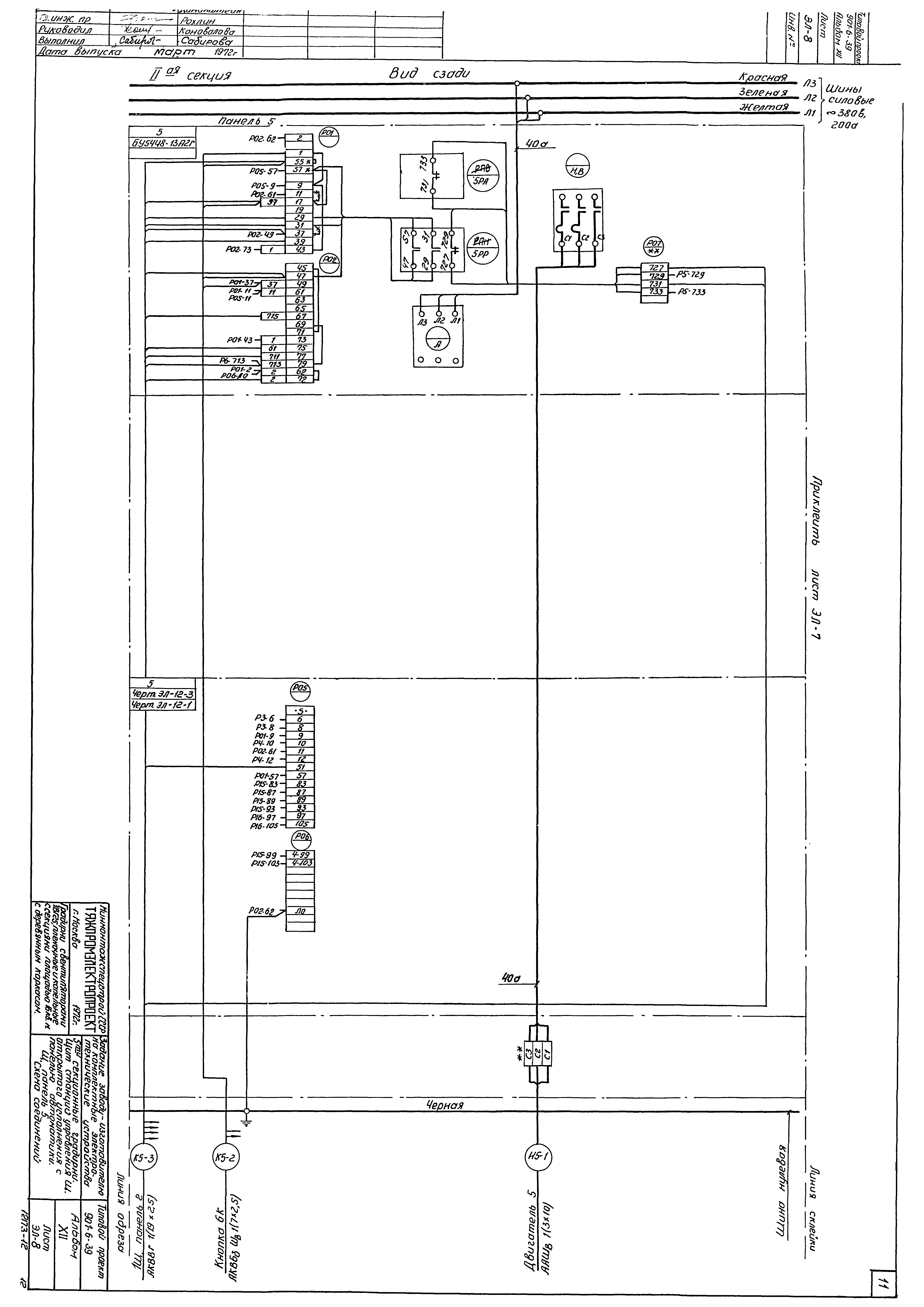 Типовой проект 901-6-39