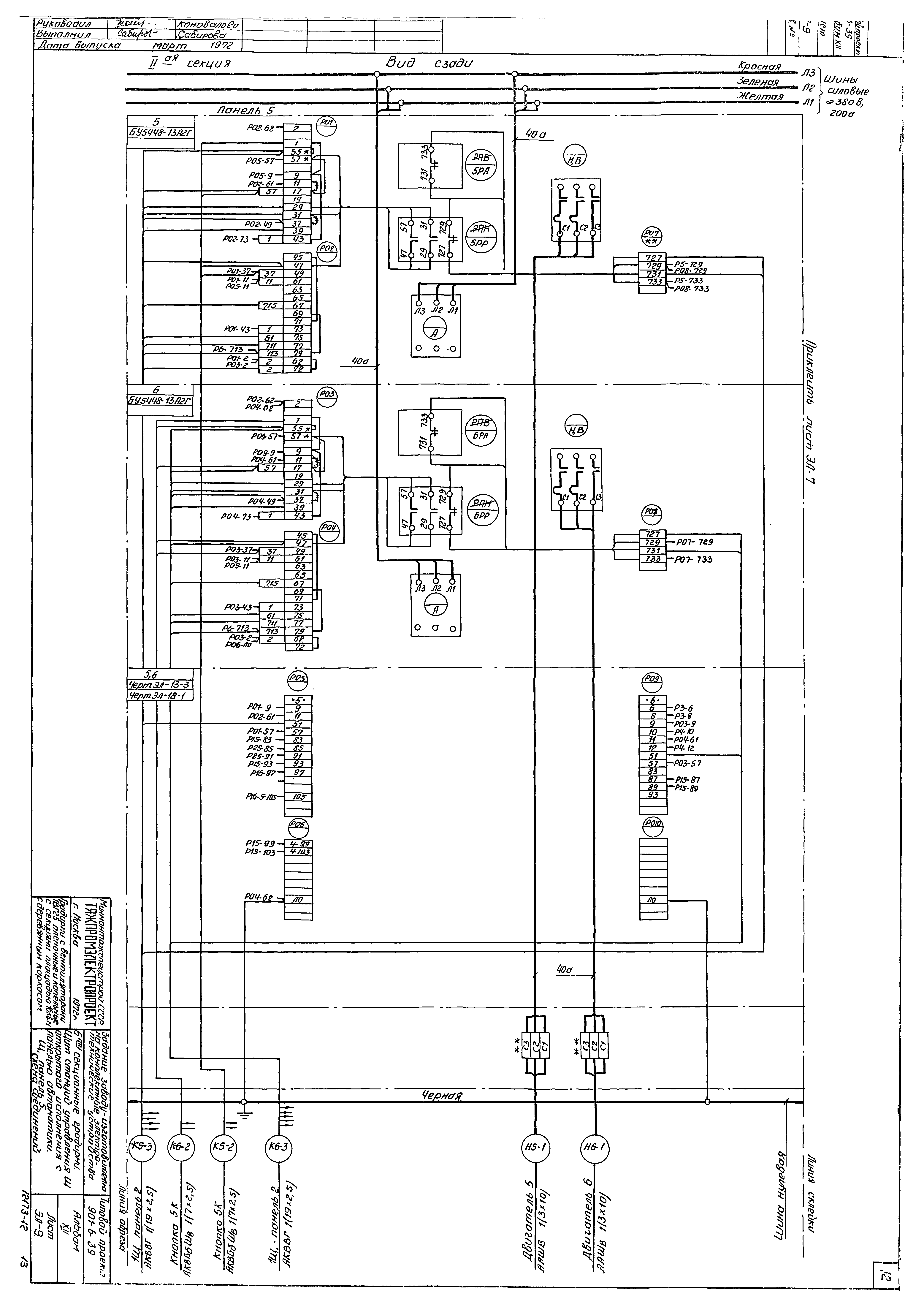 Типовой проект 901-6-39