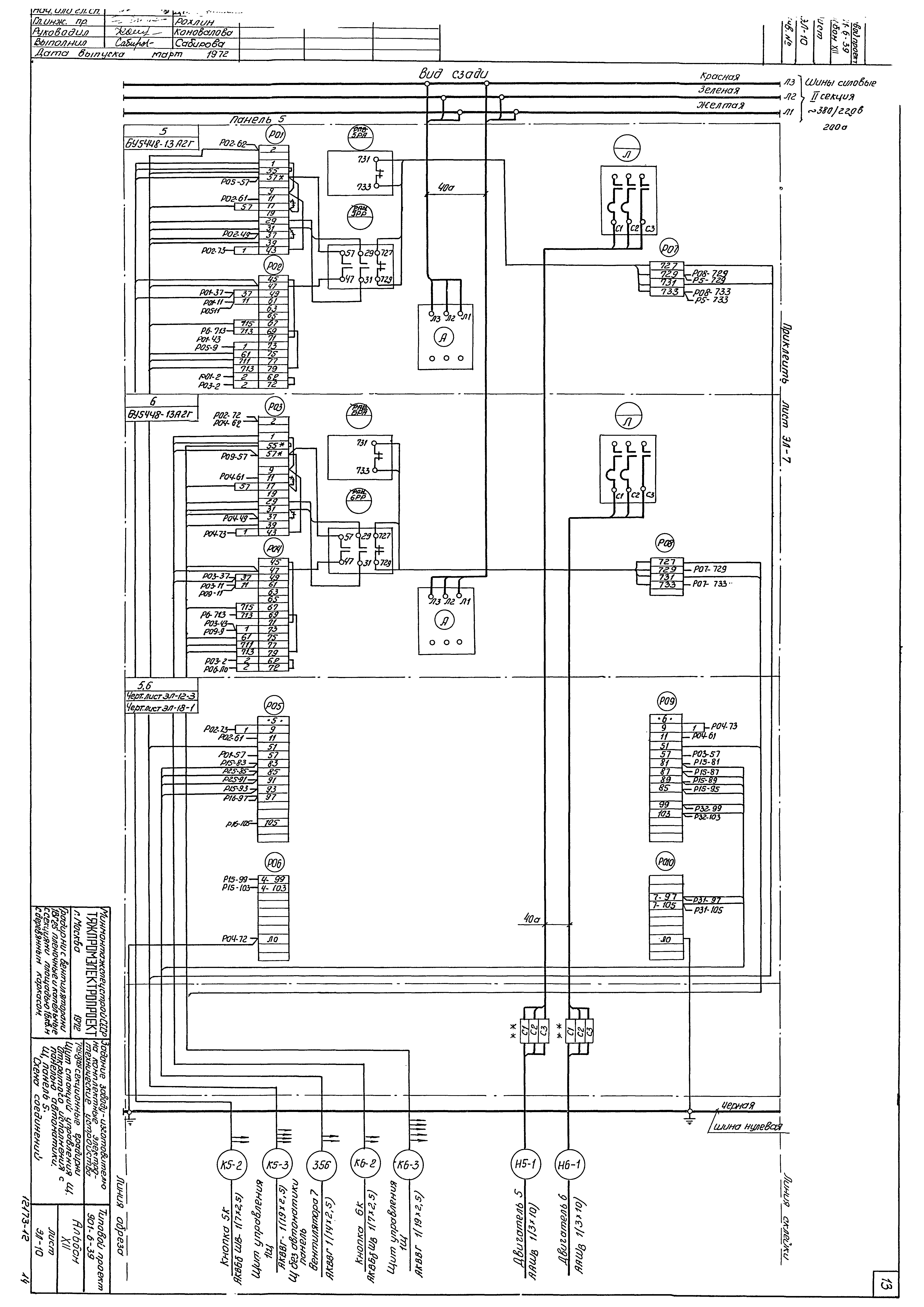 Типовой проект 901-6-39