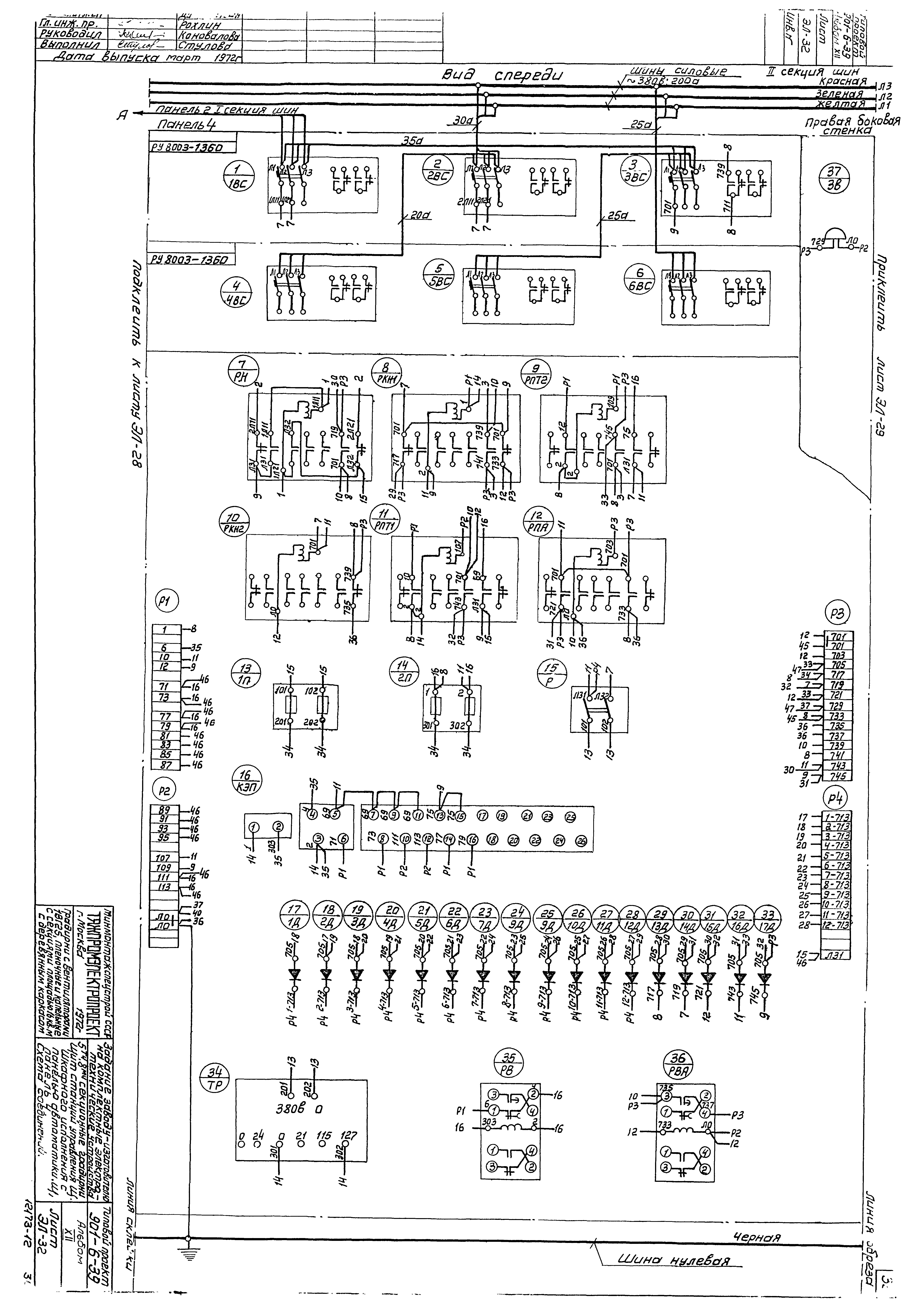 Типовой проект 901-6-39