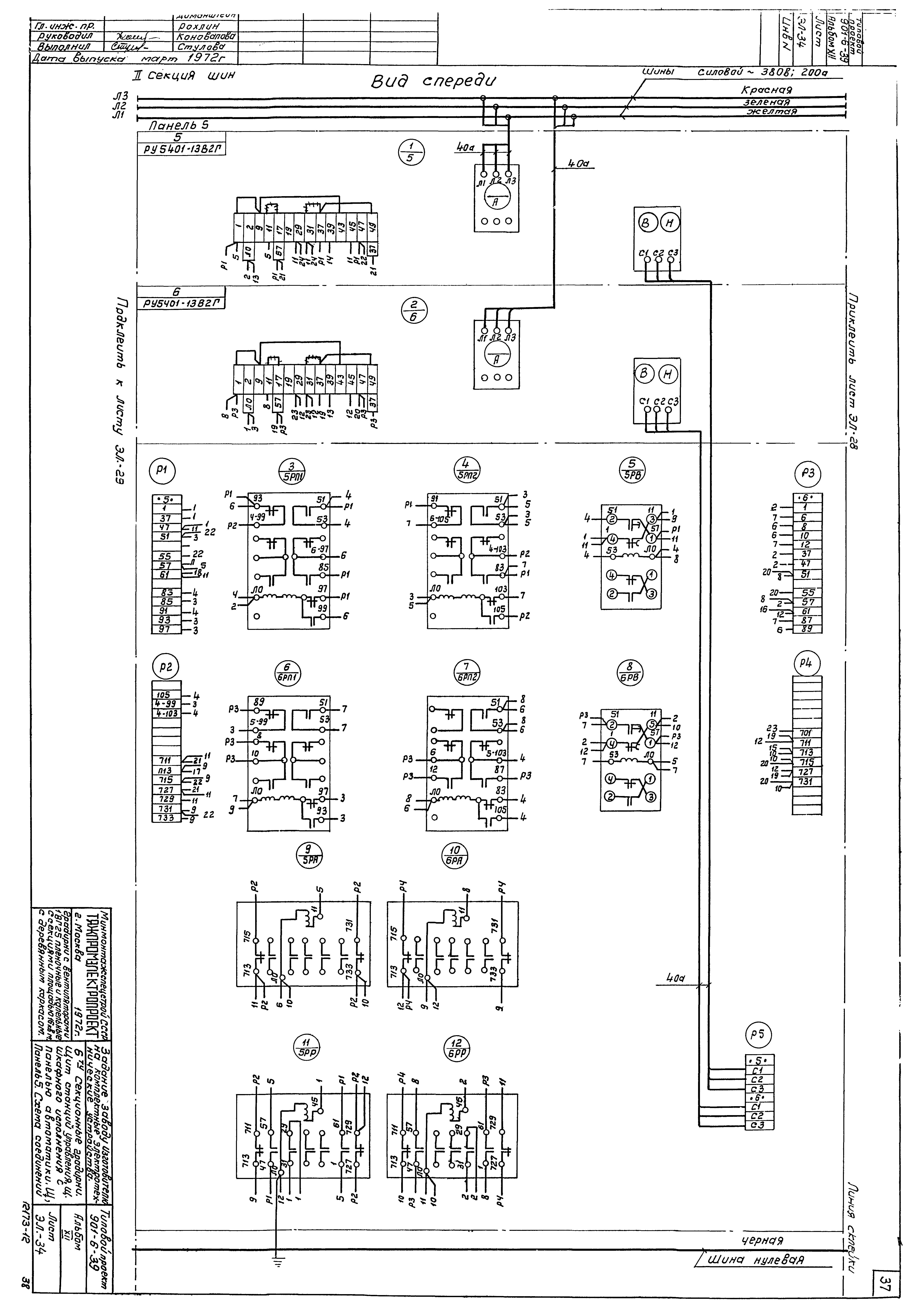 Типовой проект 901-6-39