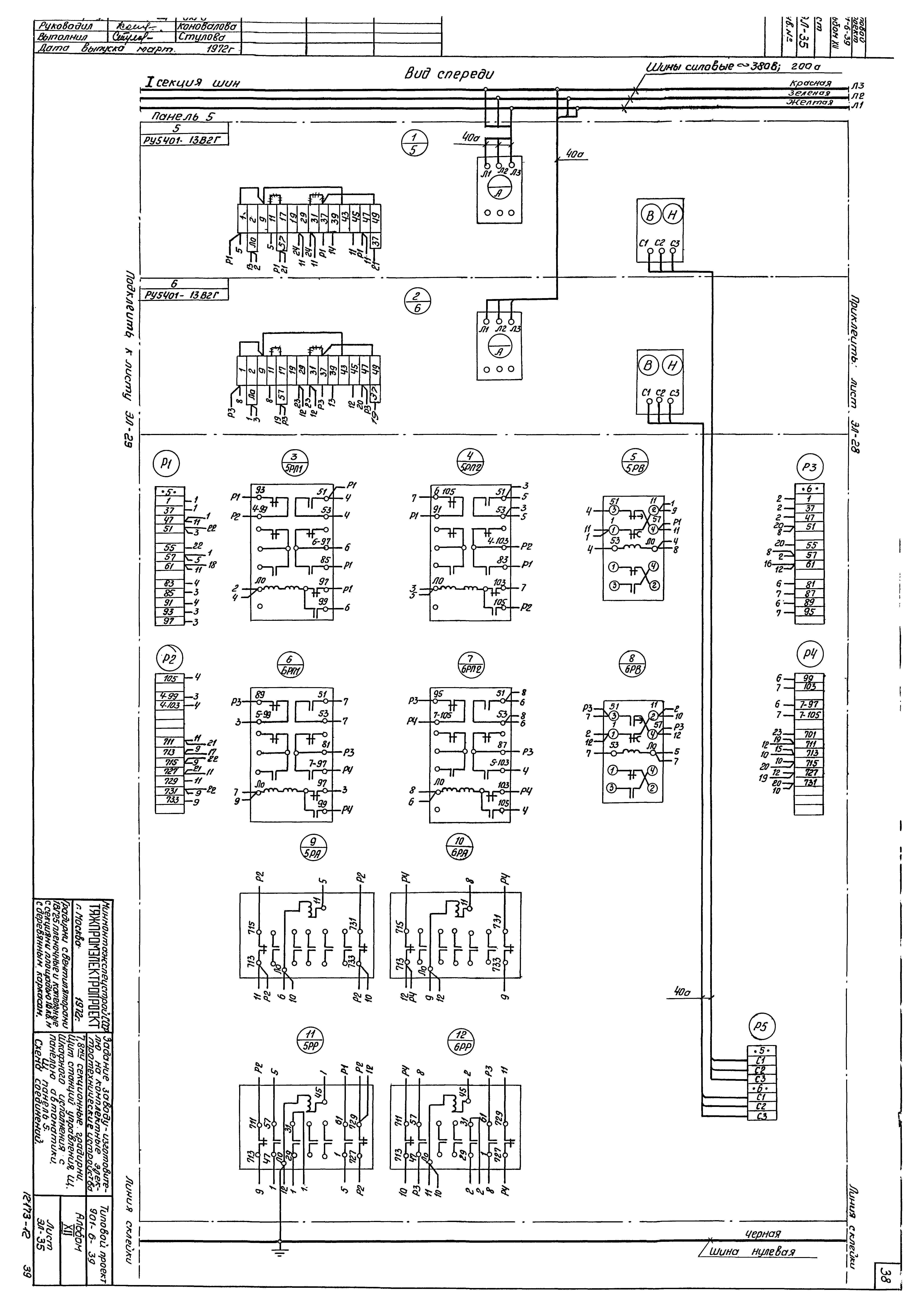 Типовой проект 901-6-39
