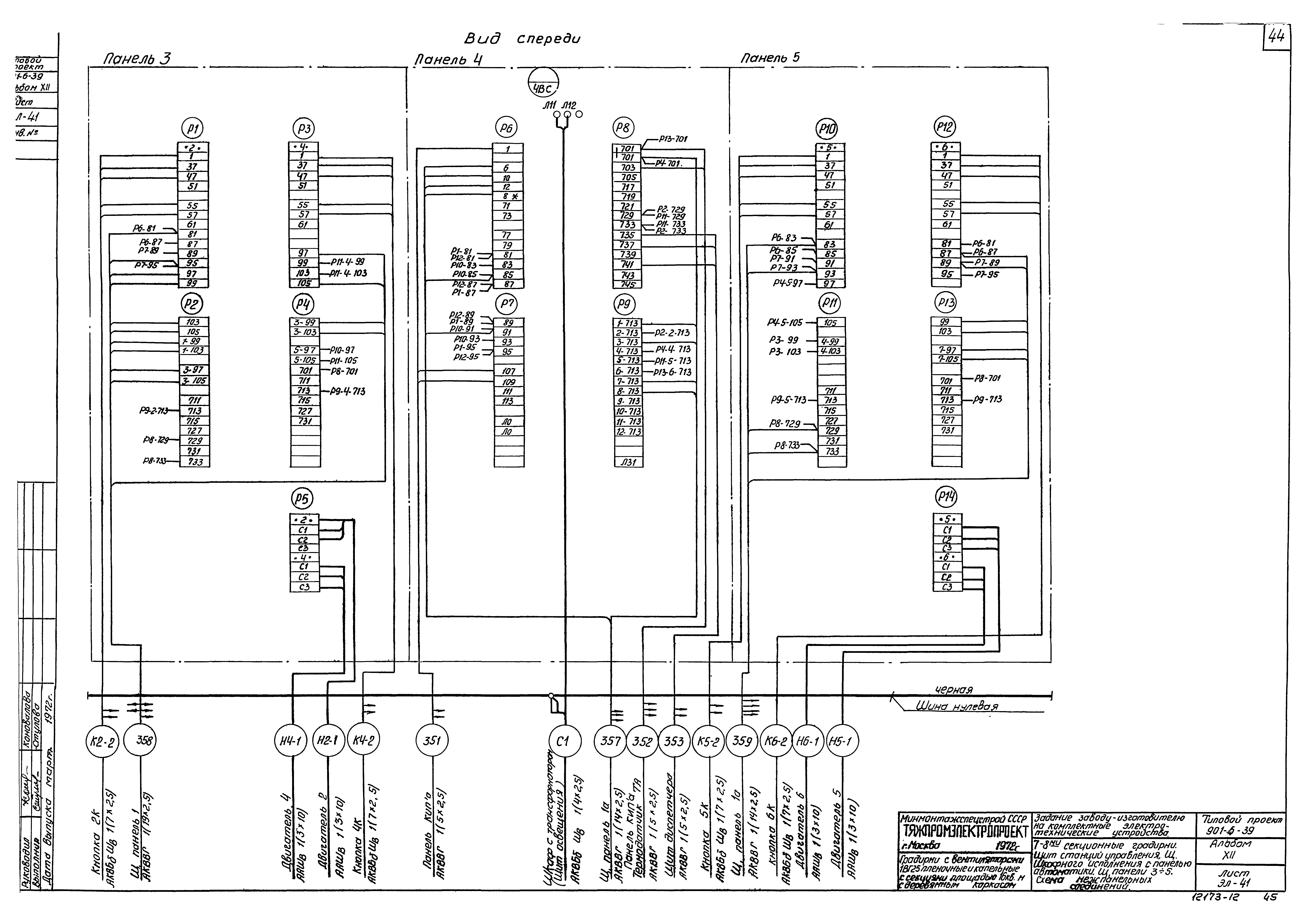 Типовой проект 901-6-39
