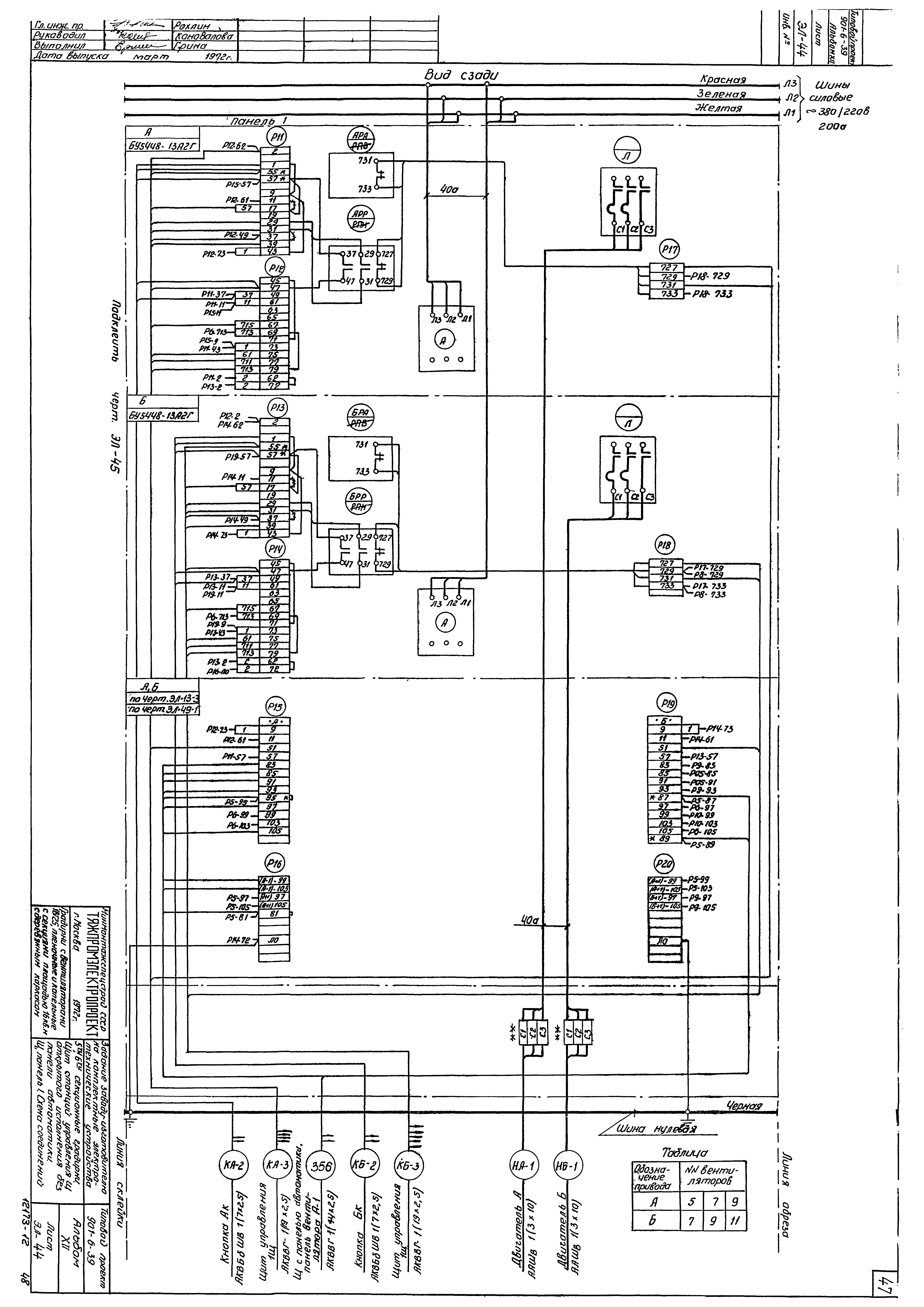 Типовой проект 901-6-39