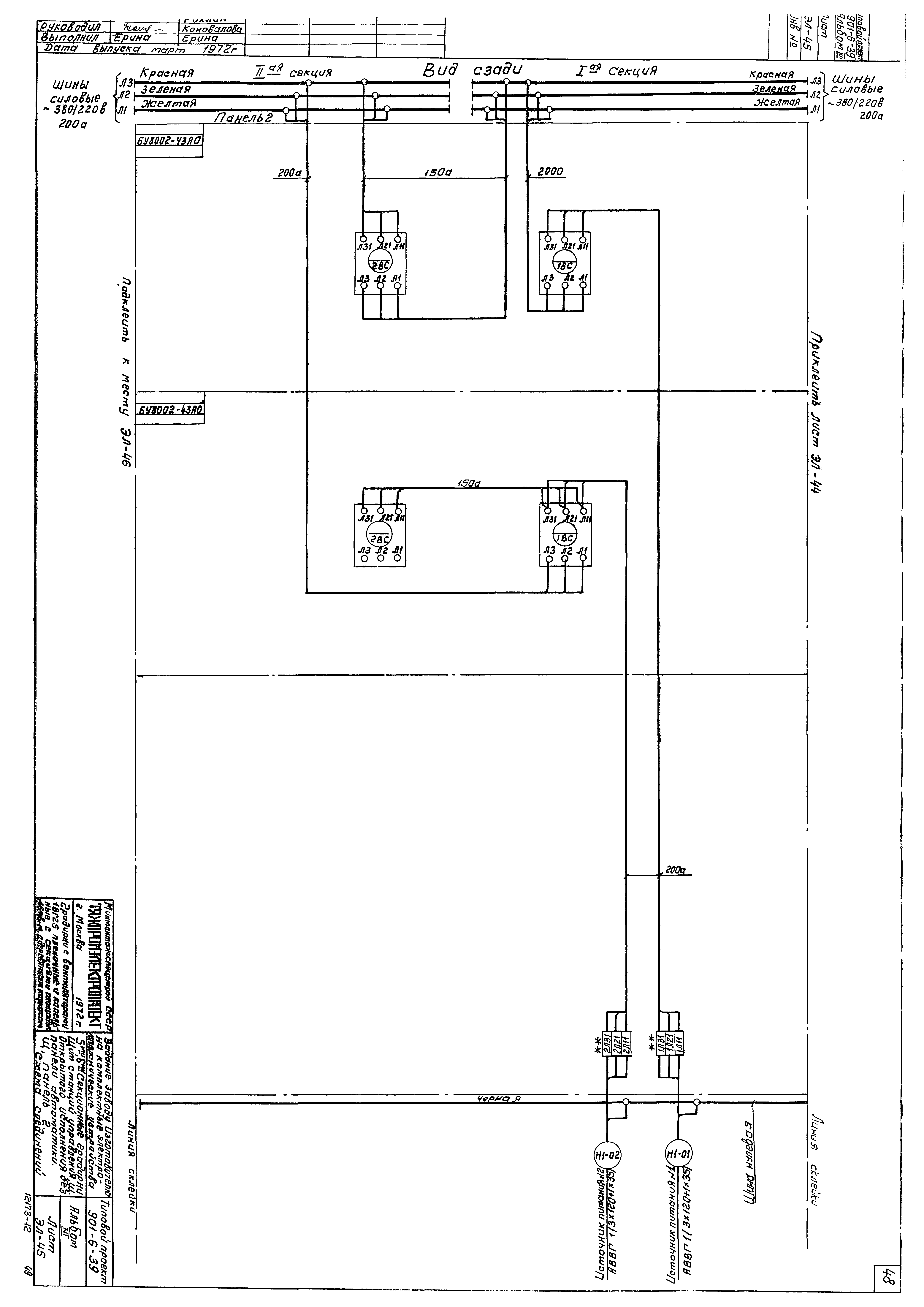 Типовой проект 901-6-39