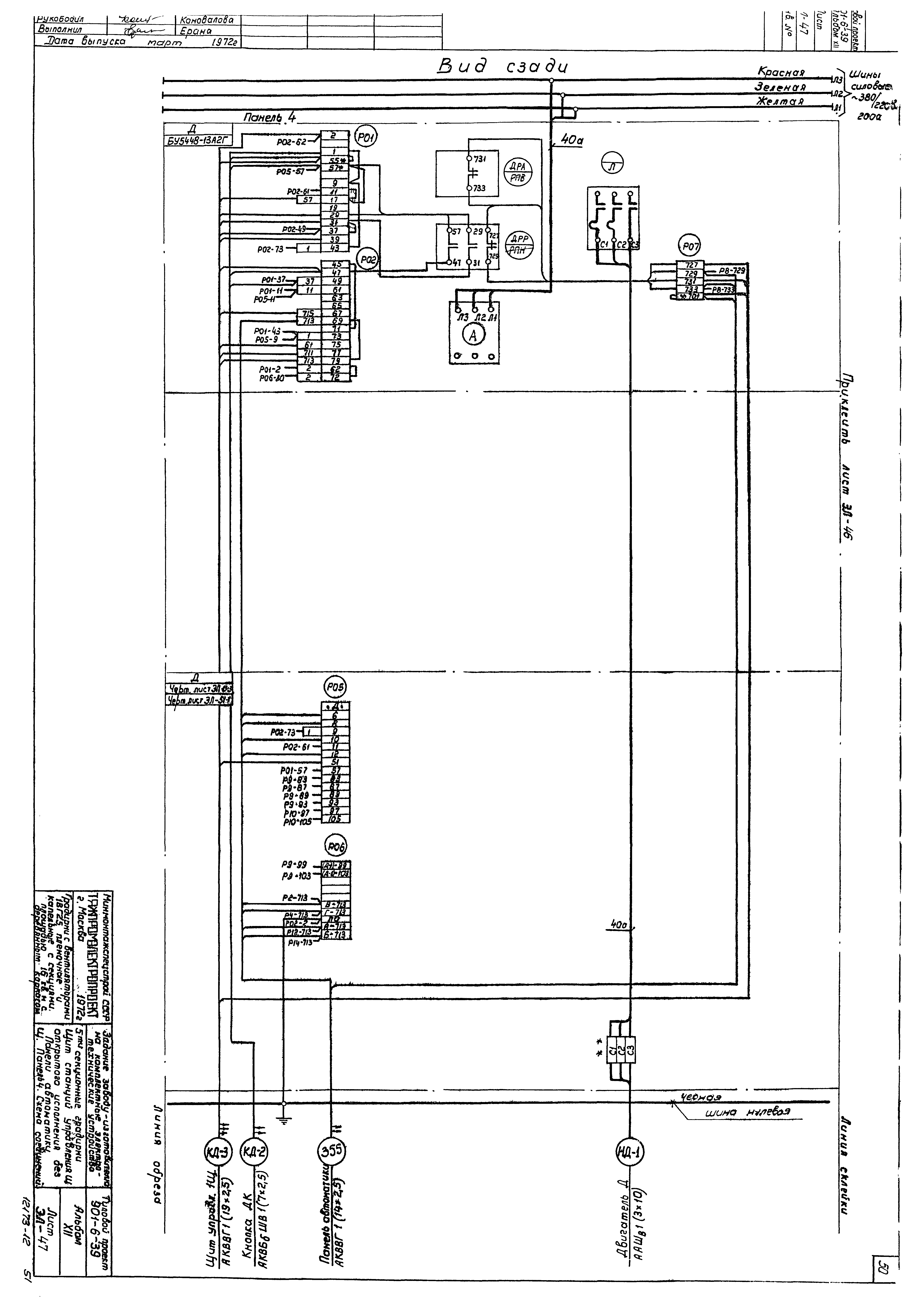 Типовой проект 901-6-39