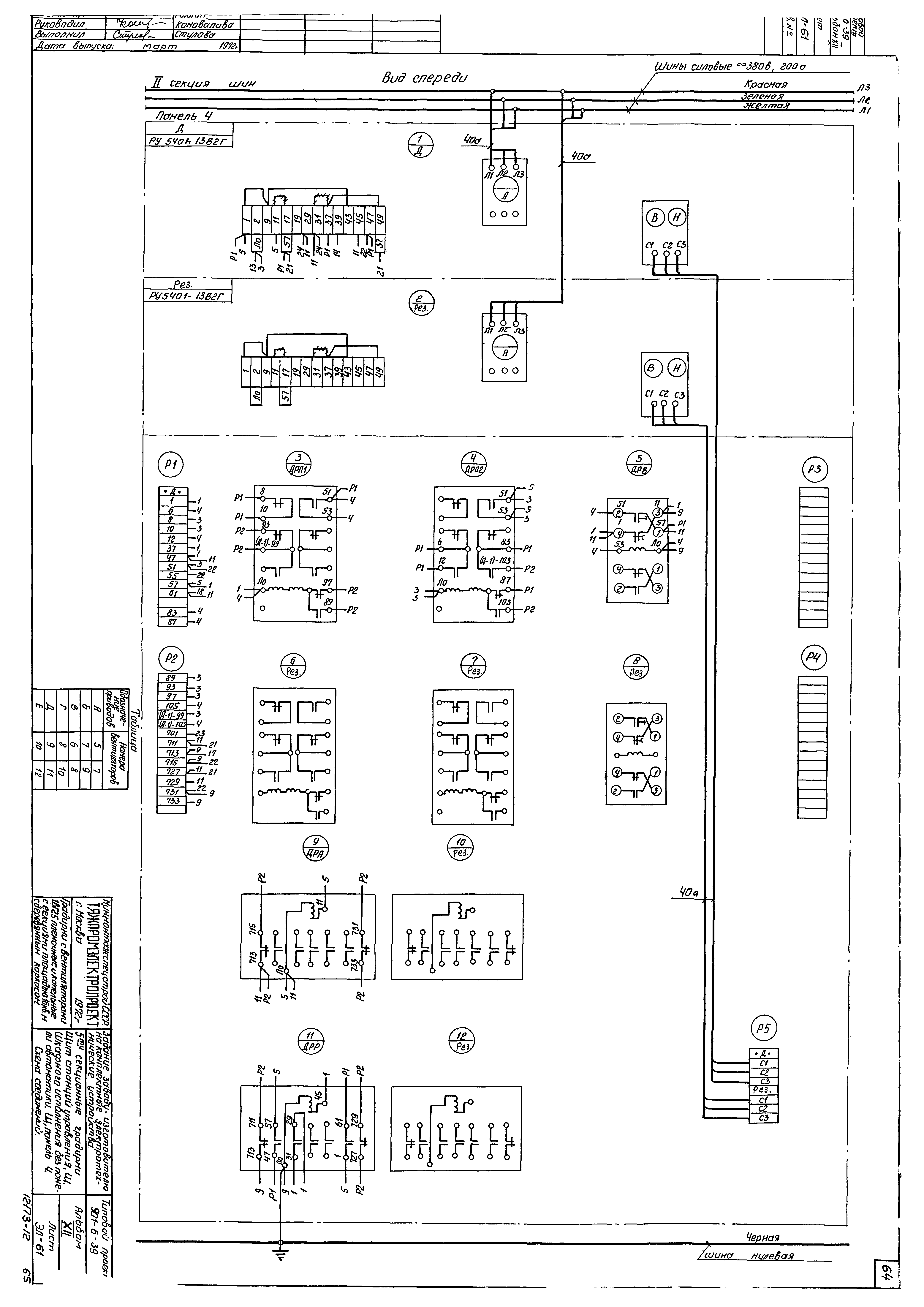 Типовой проект 901-6-39