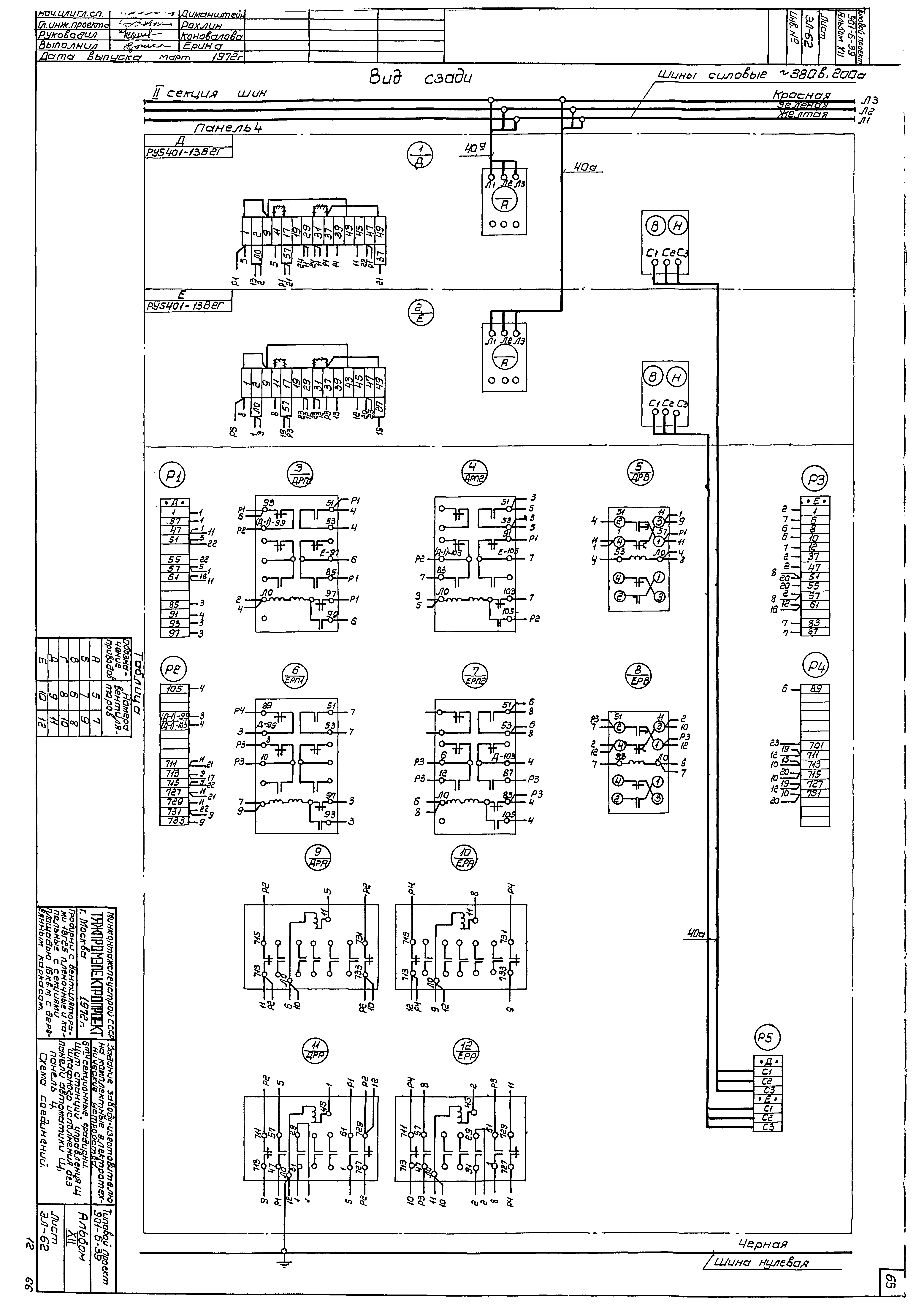 Типовой проект 901-6-39