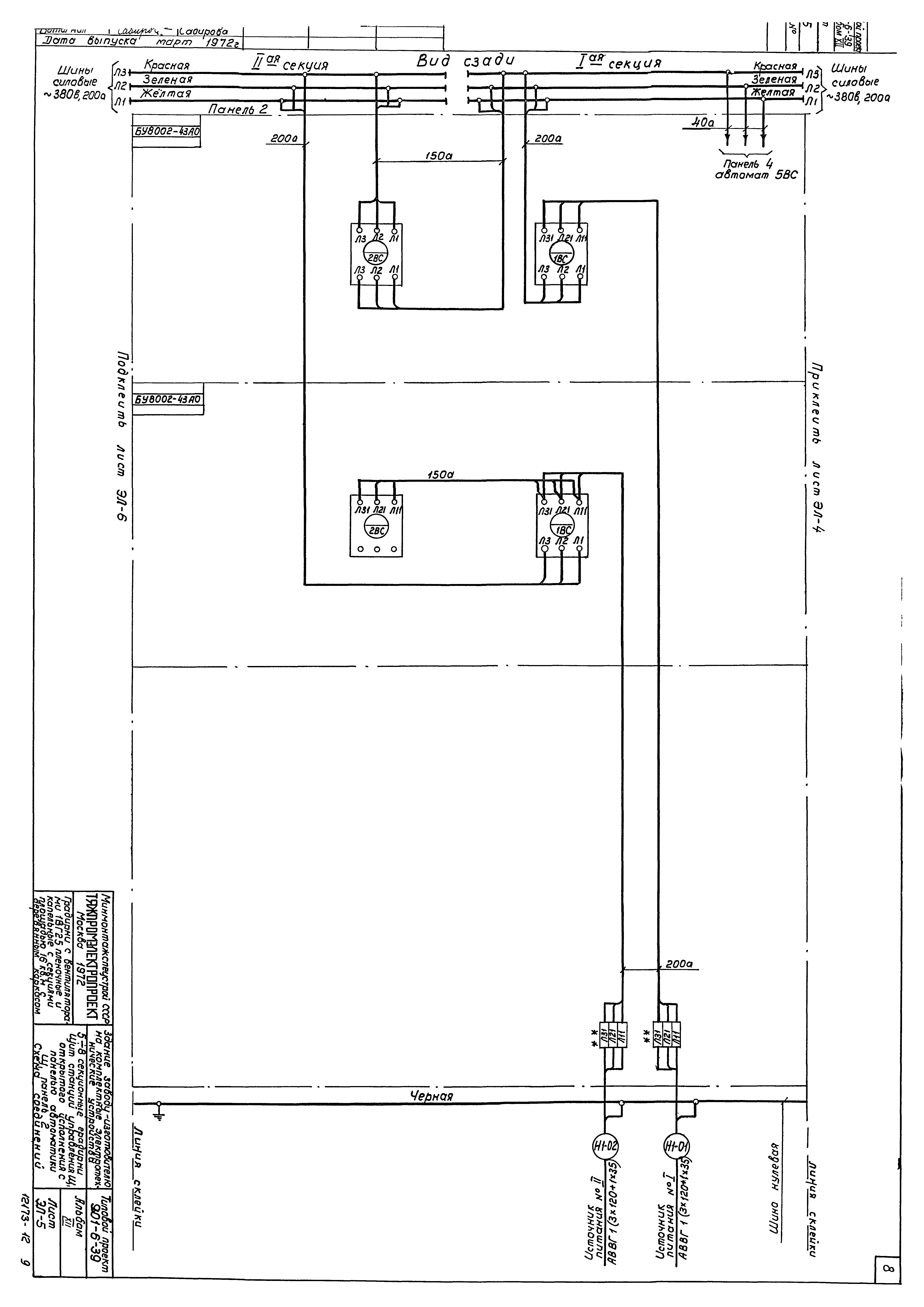 Типовой проект 901-6-39