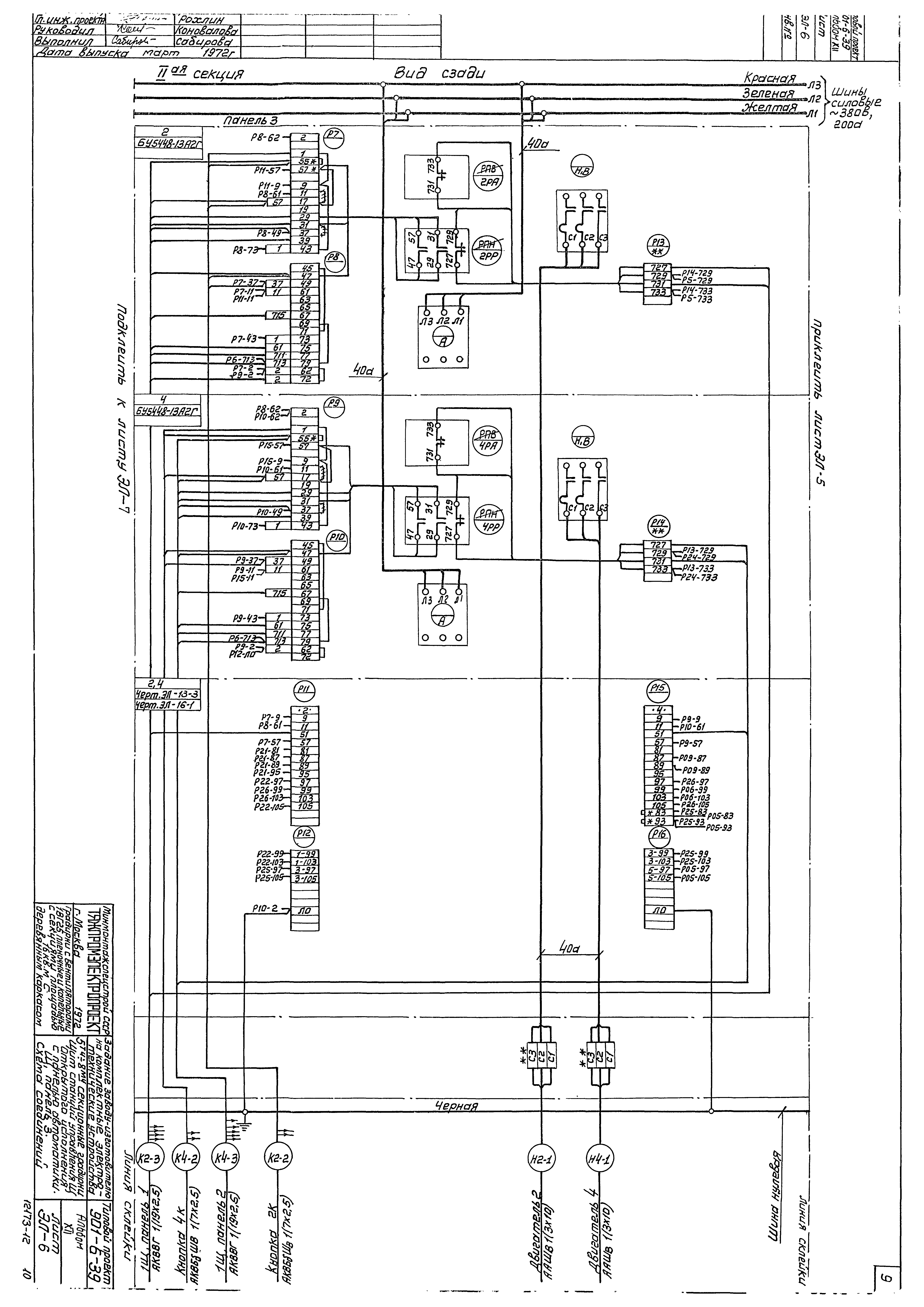 Типовой проект 901-6-39
