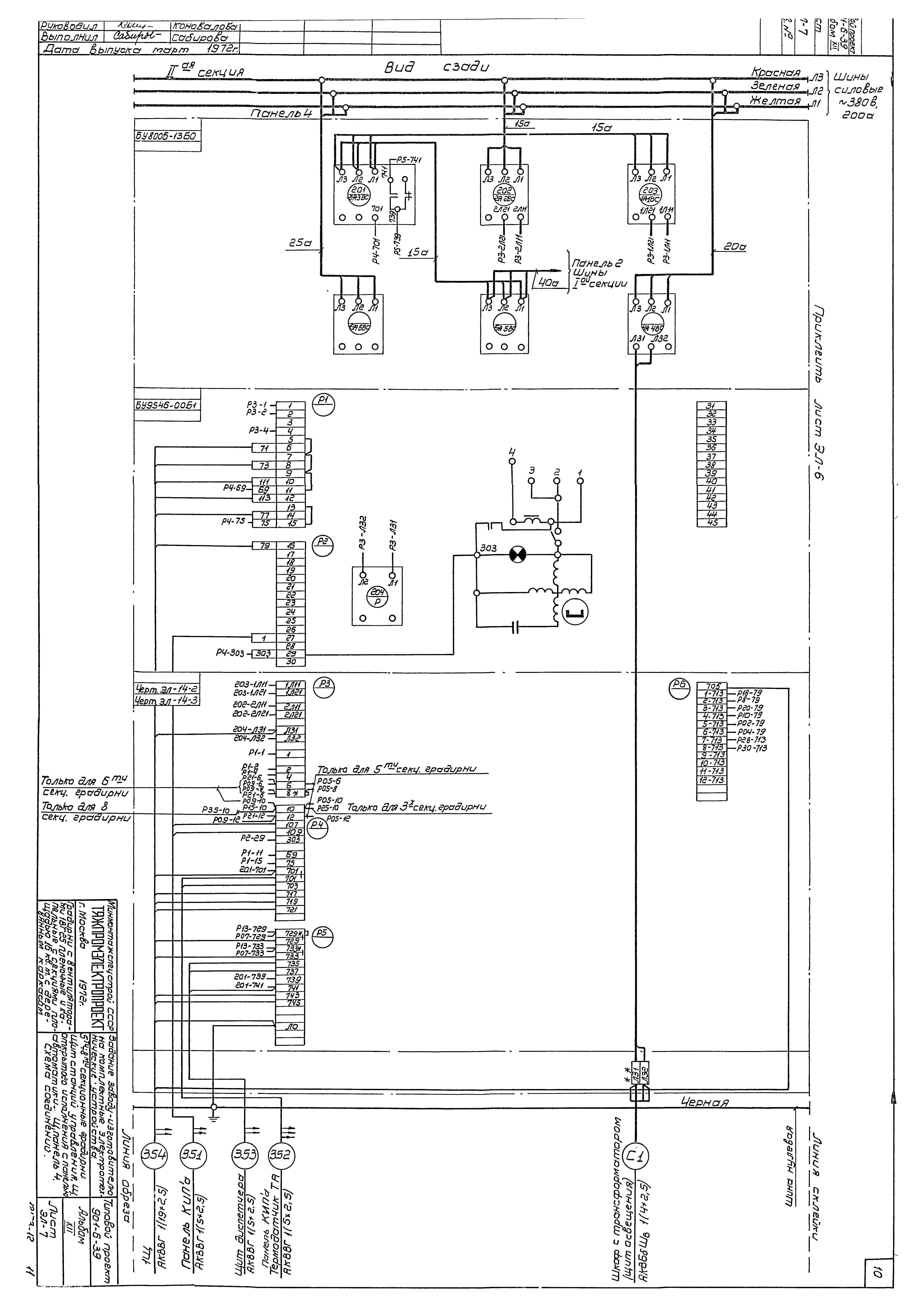 Типовой проект 901-6-39