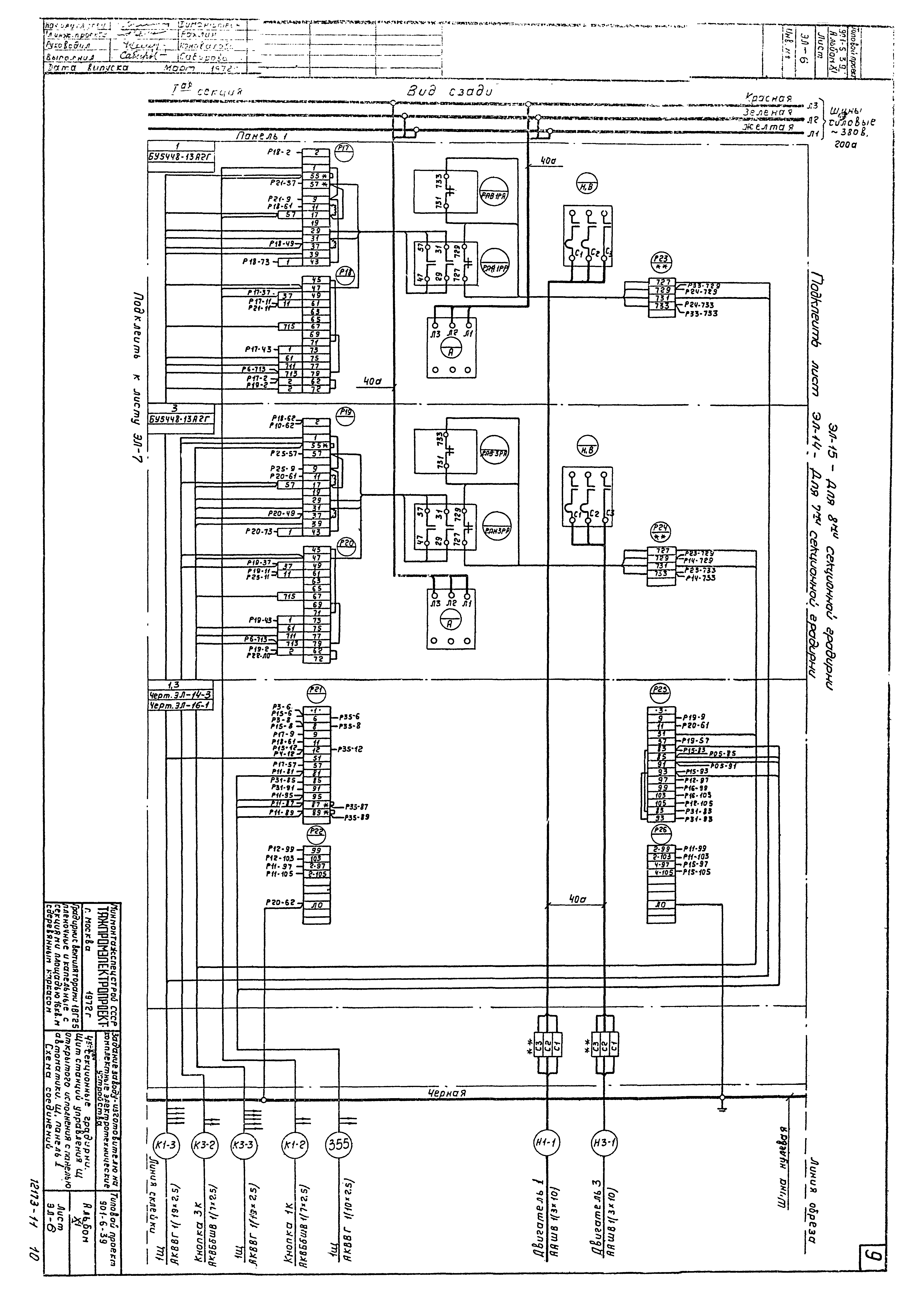 Типовой проект 901-6-39