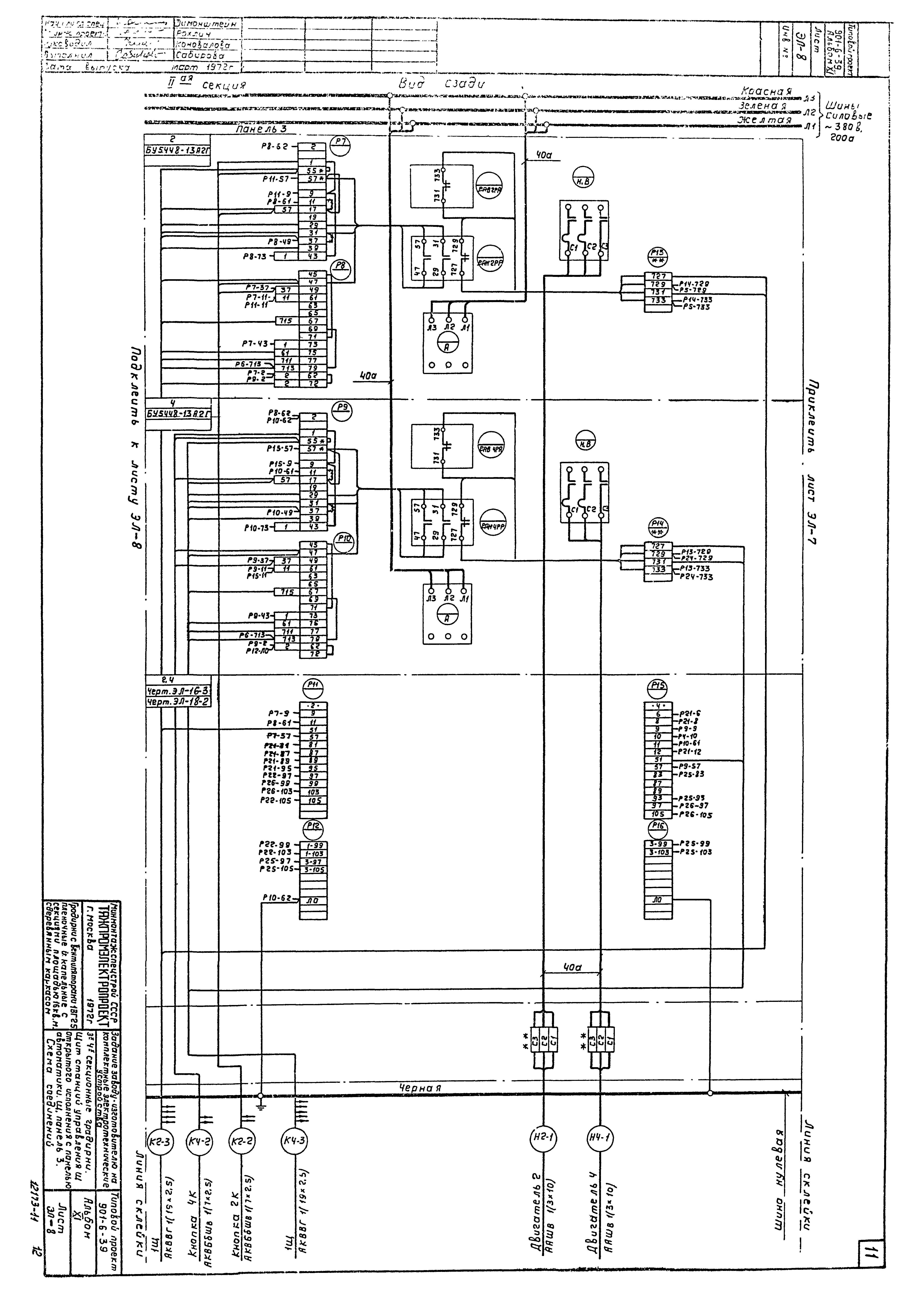 Типовой проект 901-6-39