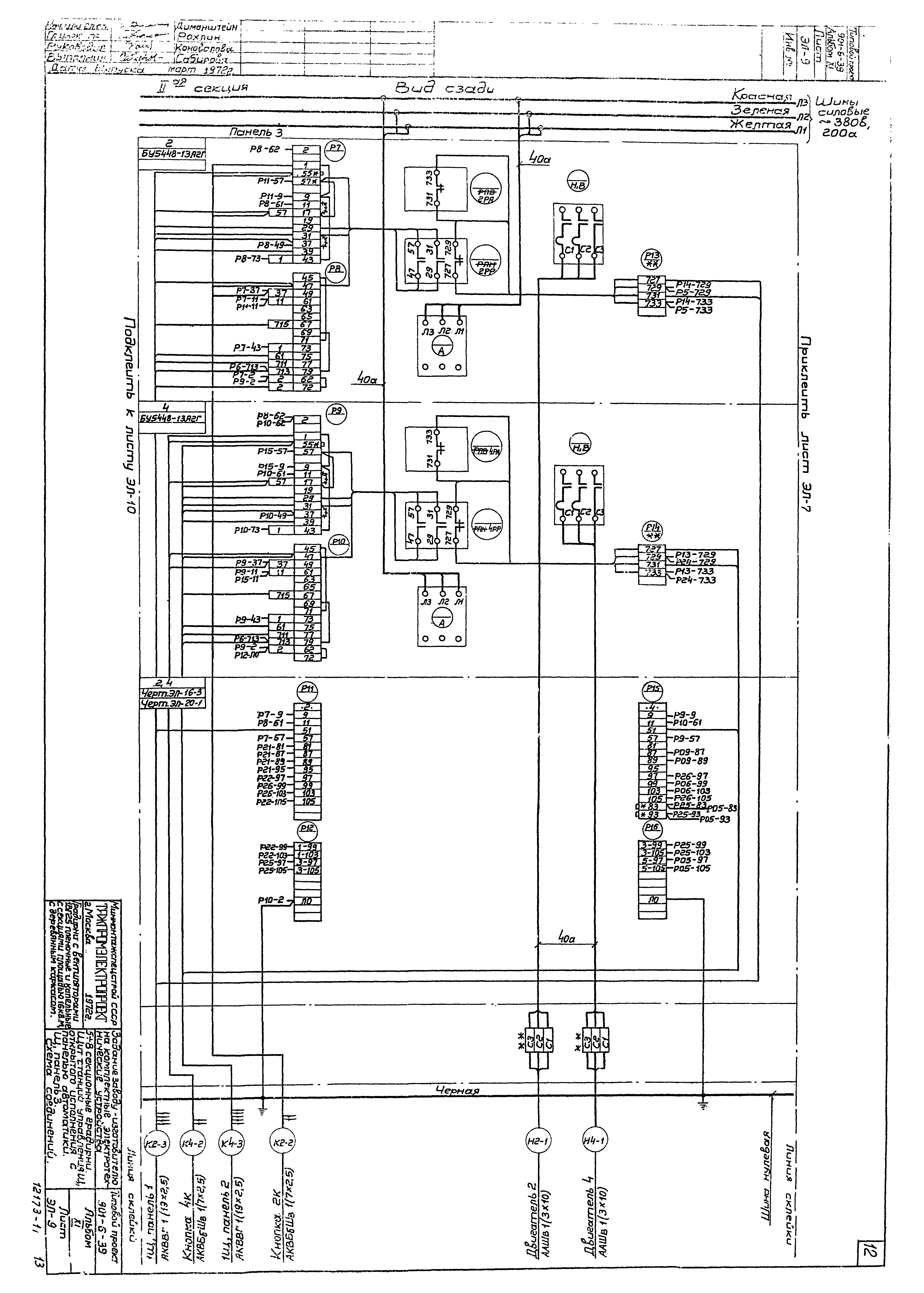 Типовой проект 901-6-39