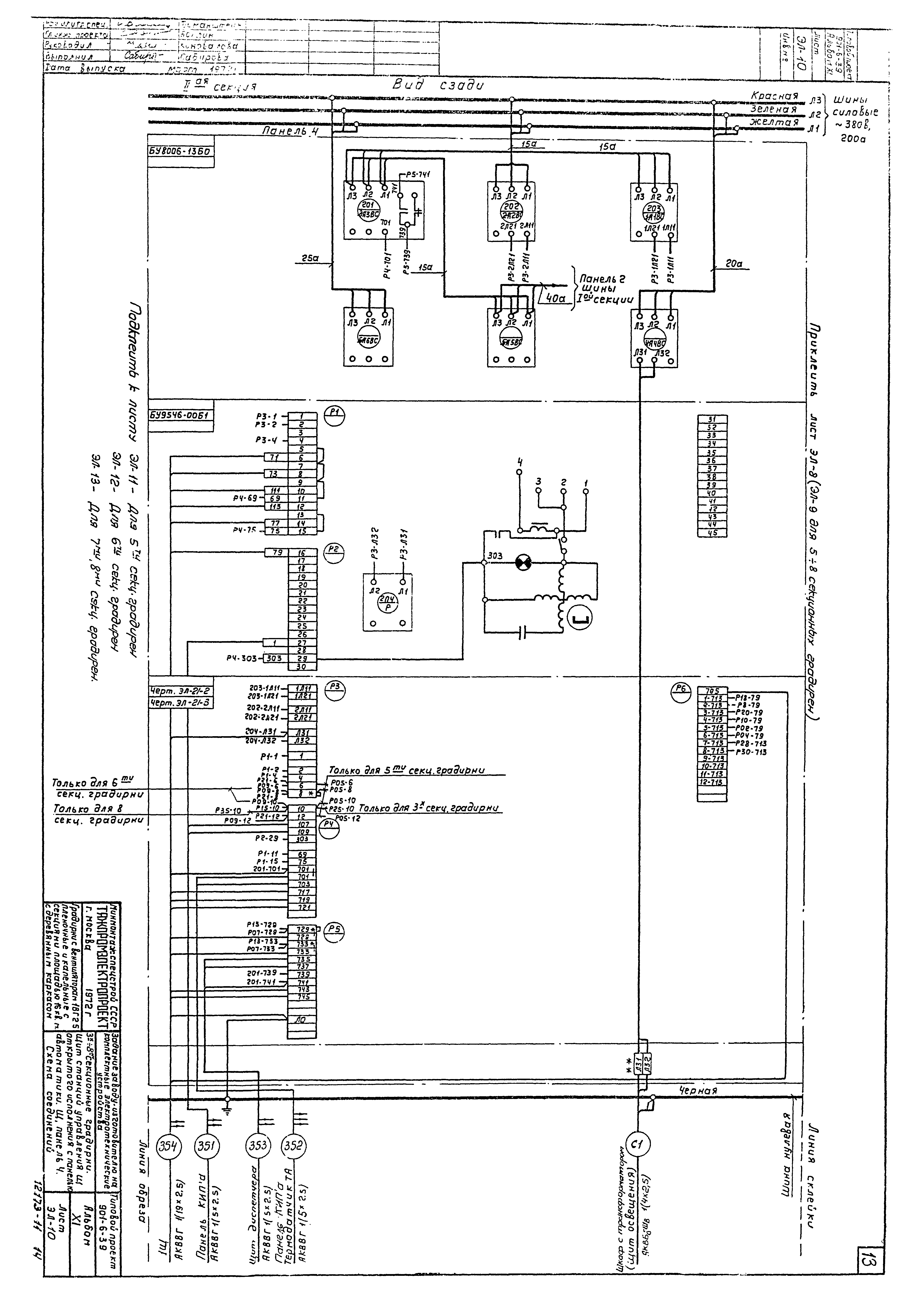 Типовой проект 901-6-39