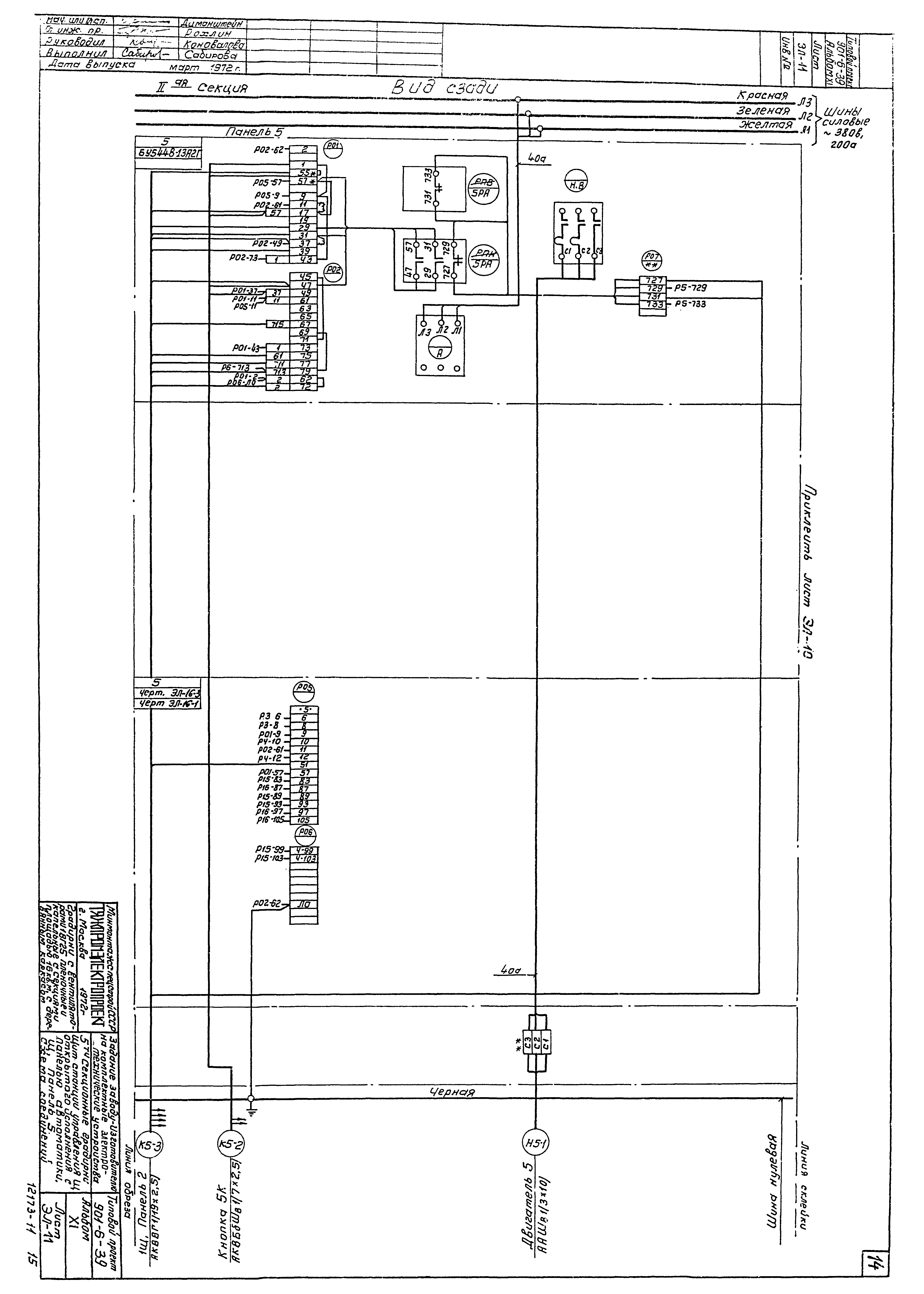 Типовой проект 901-6-39