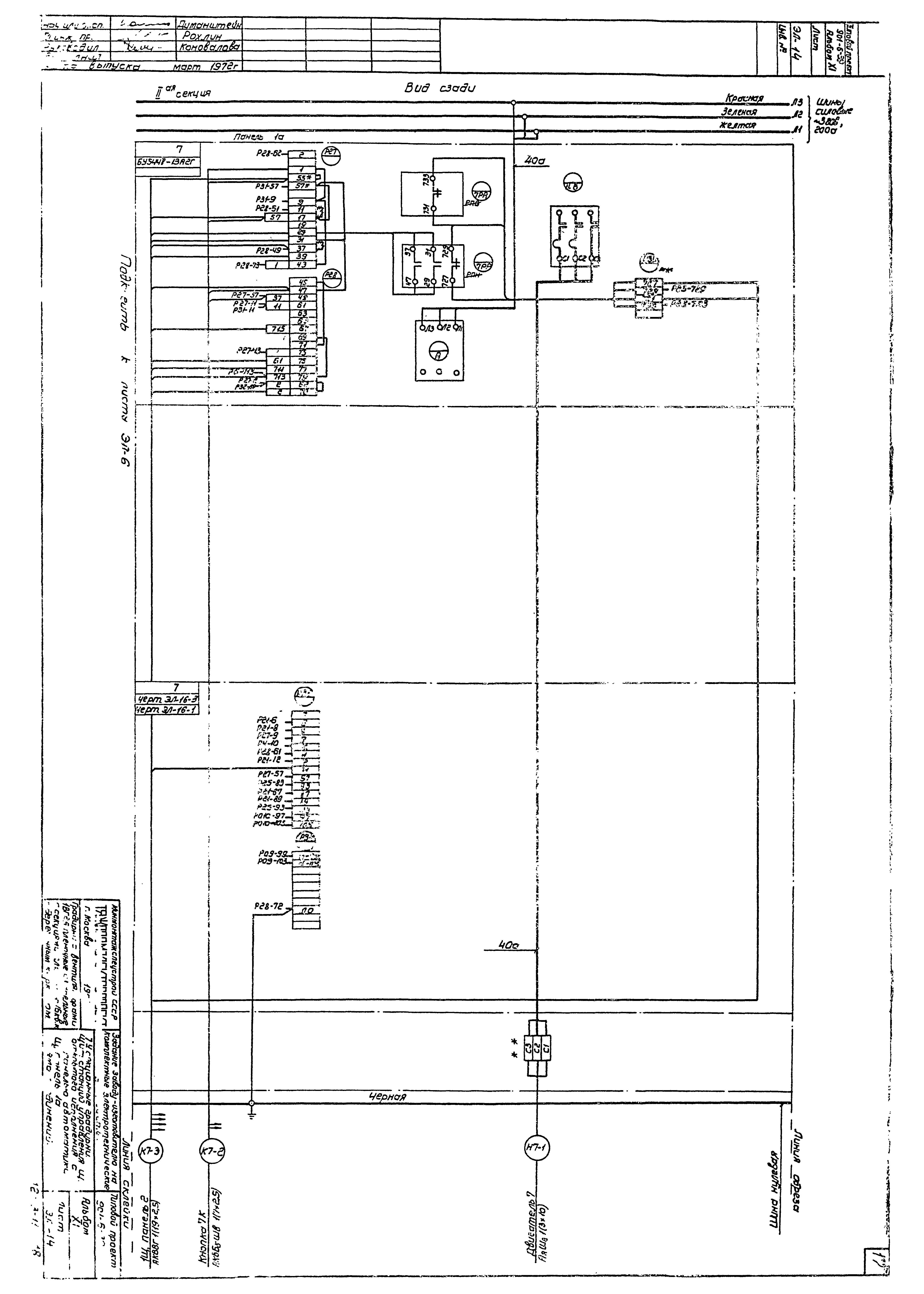 Типовой проект 901-6-39