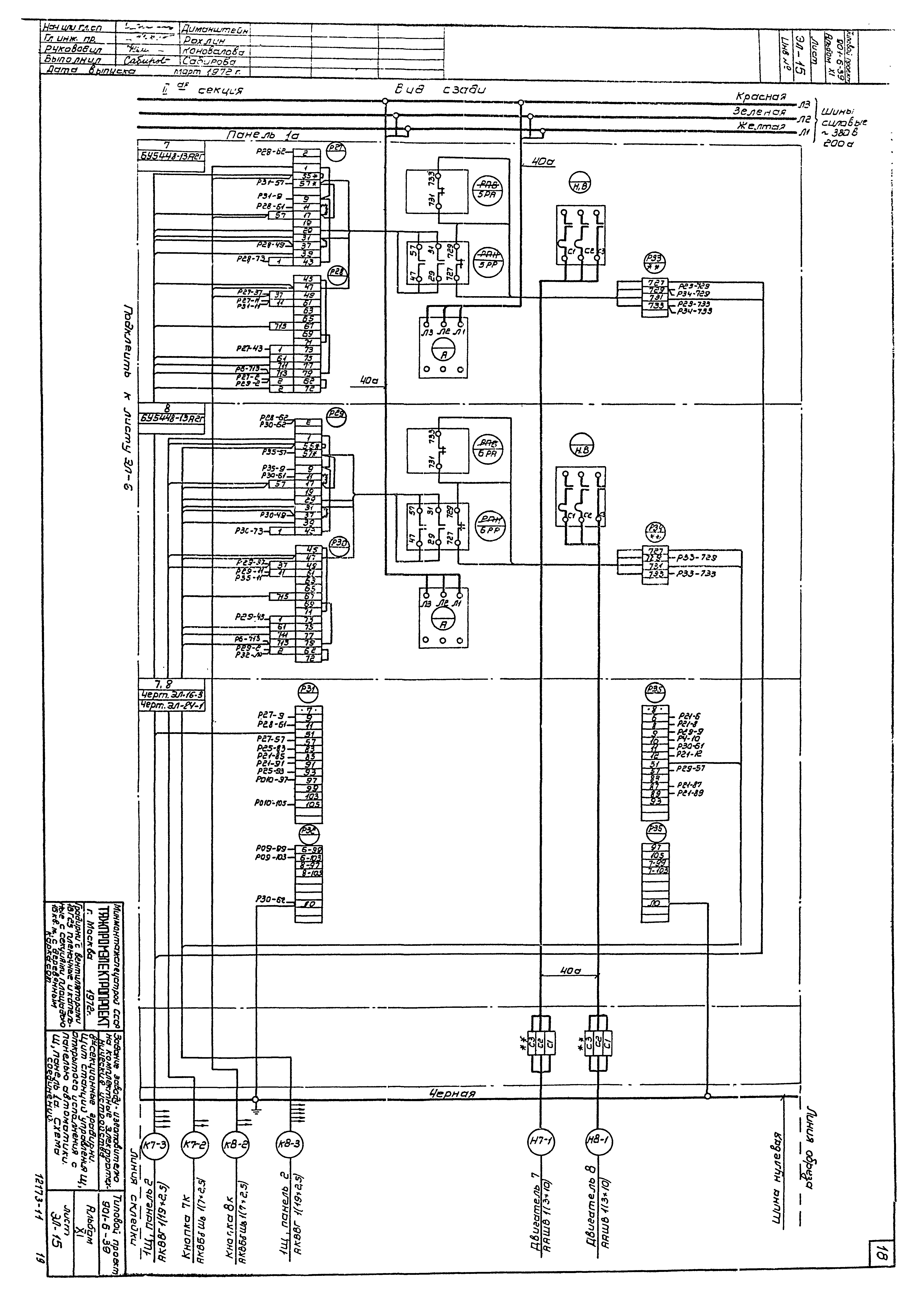 Типовой проект 901-6-39
