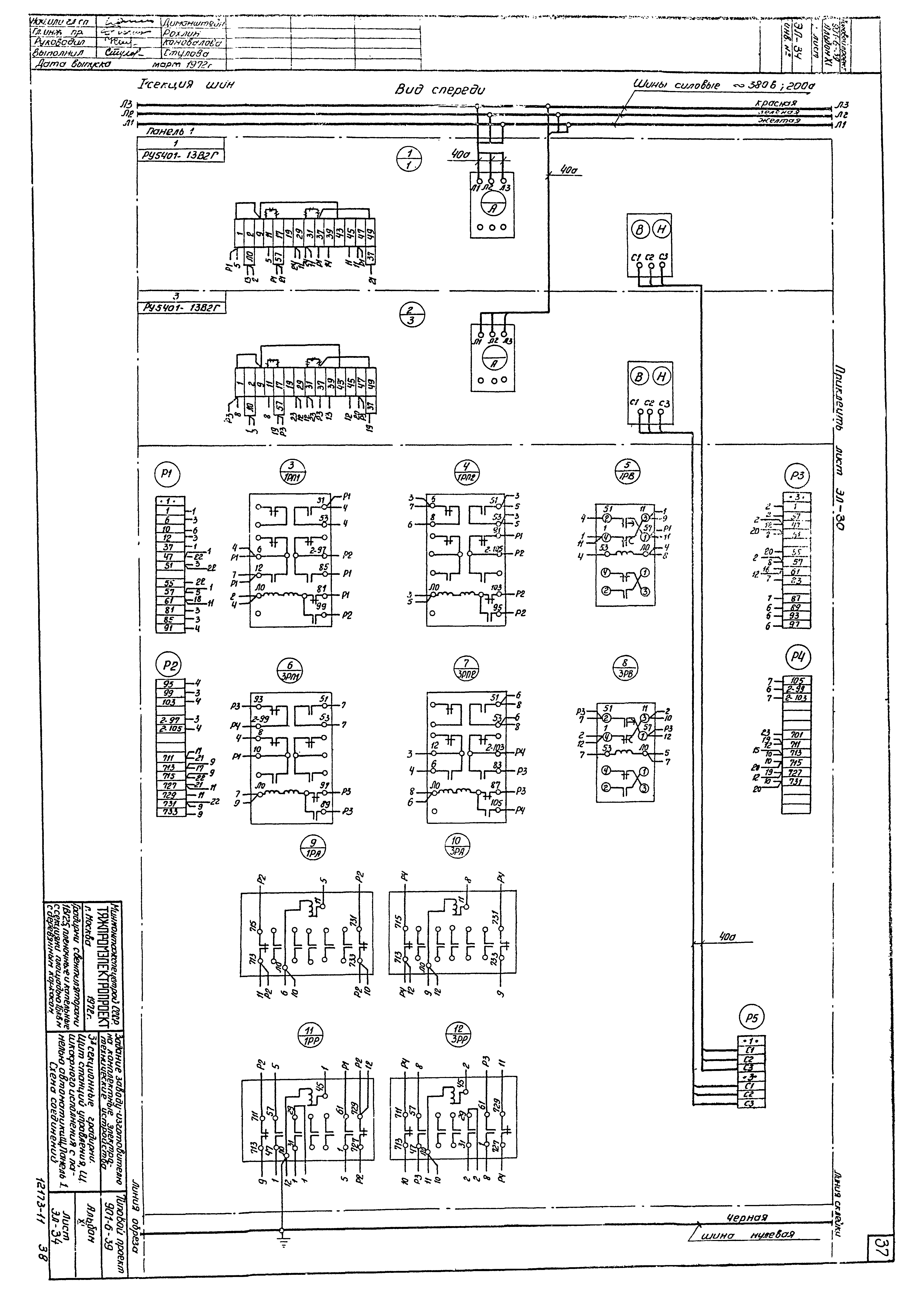 Типовой проект 901-6-39