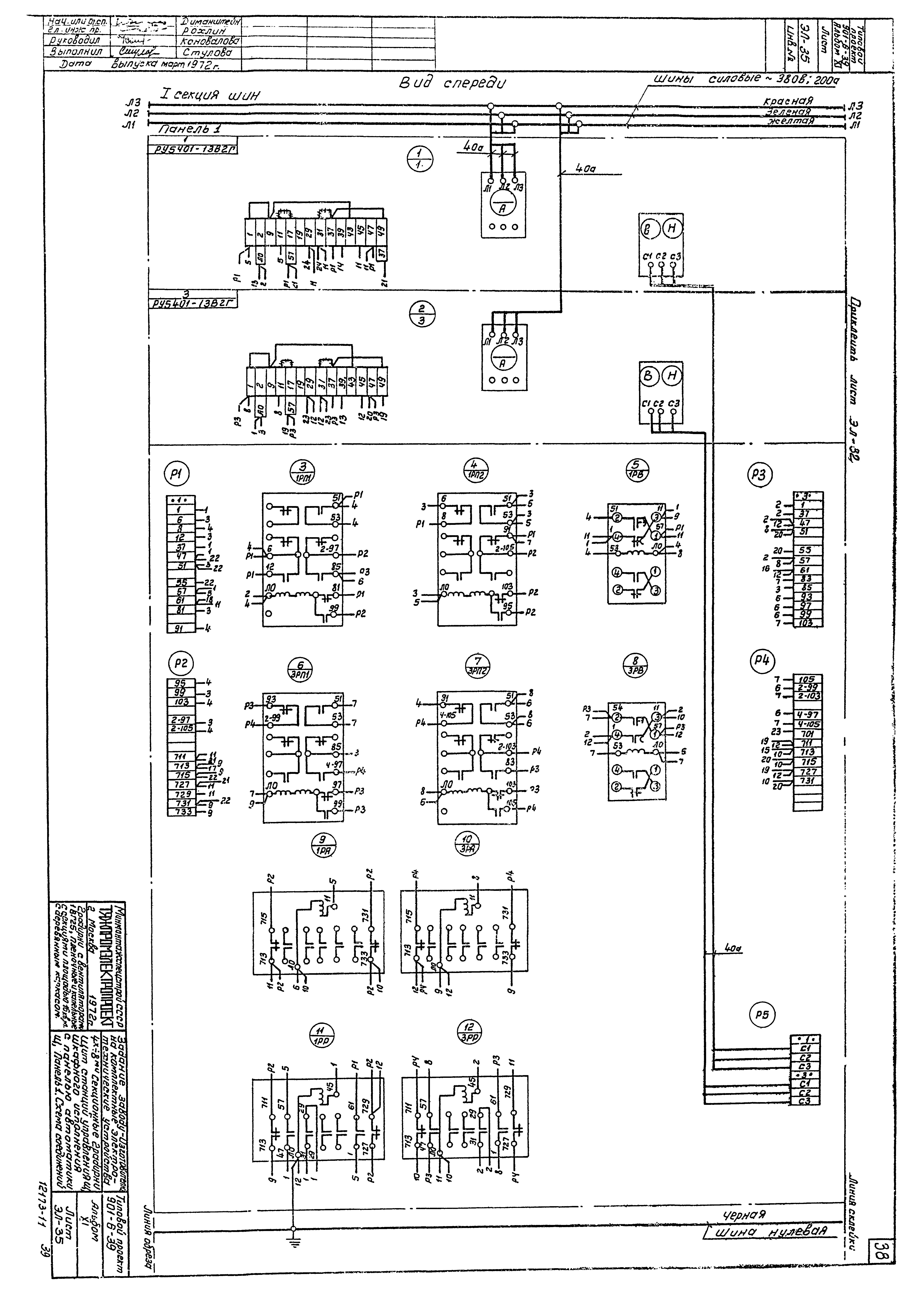 Типовой проект 901-6-39