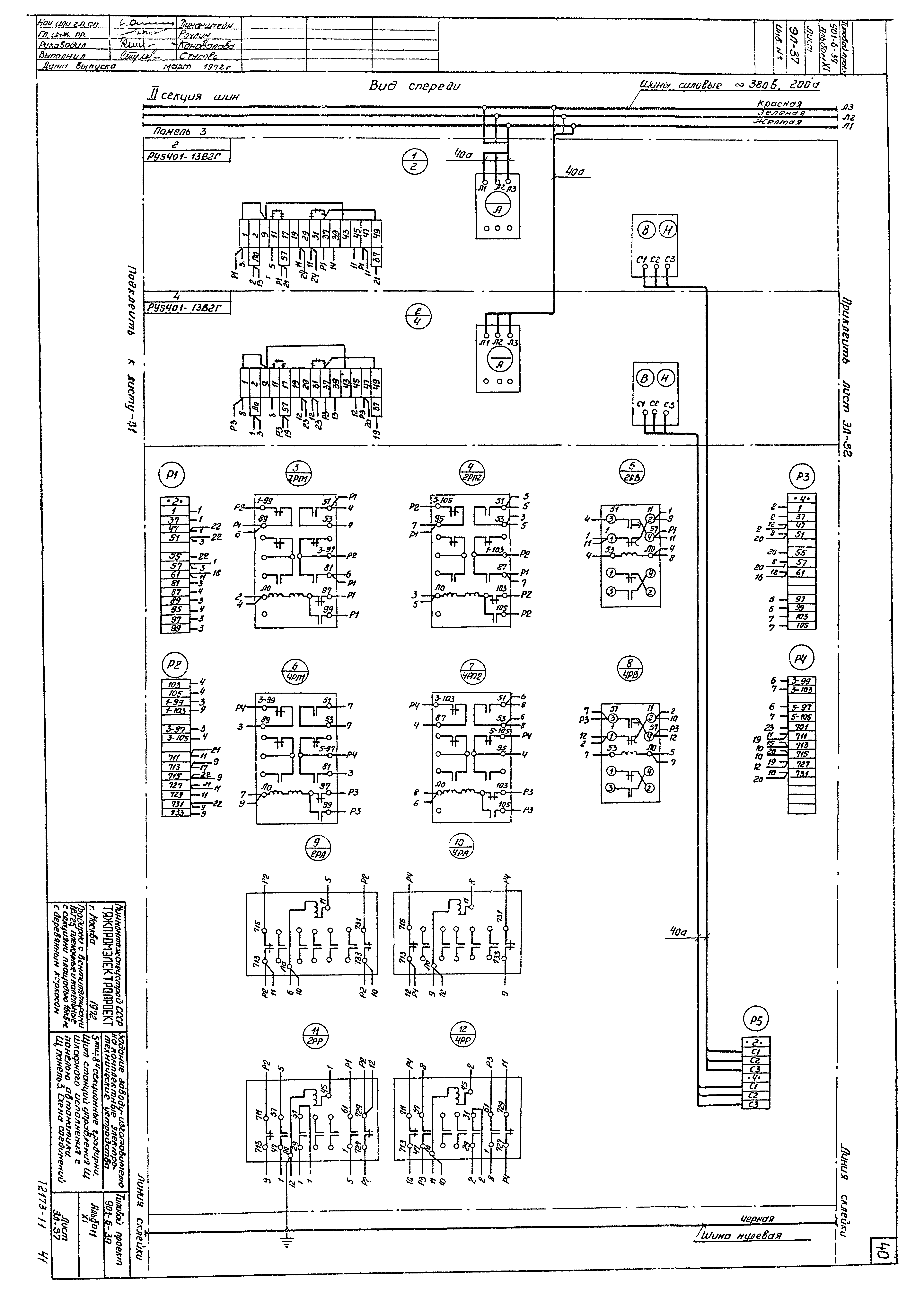 Типовой проект 901-6-39