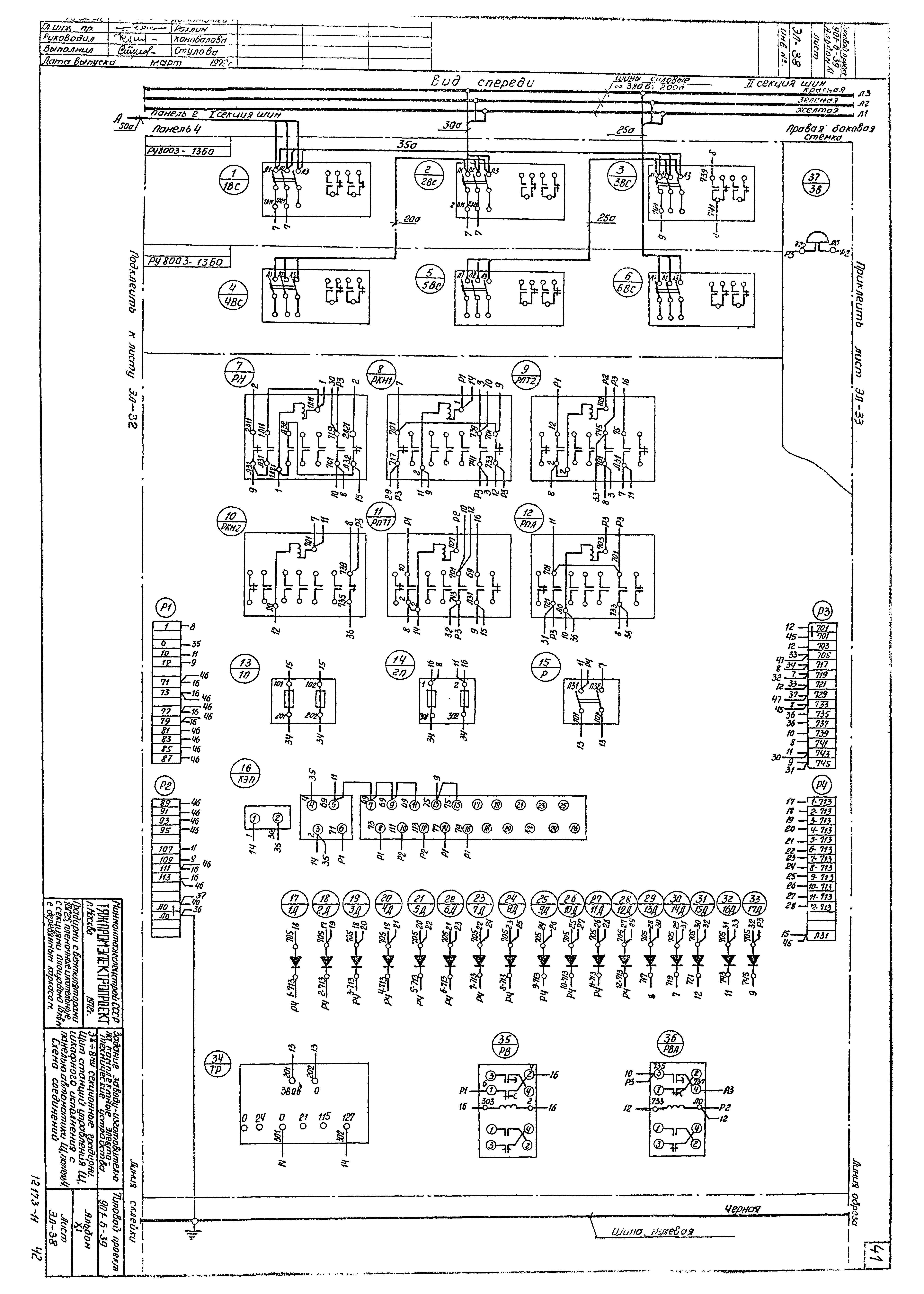 Типовой проект 901-6-39