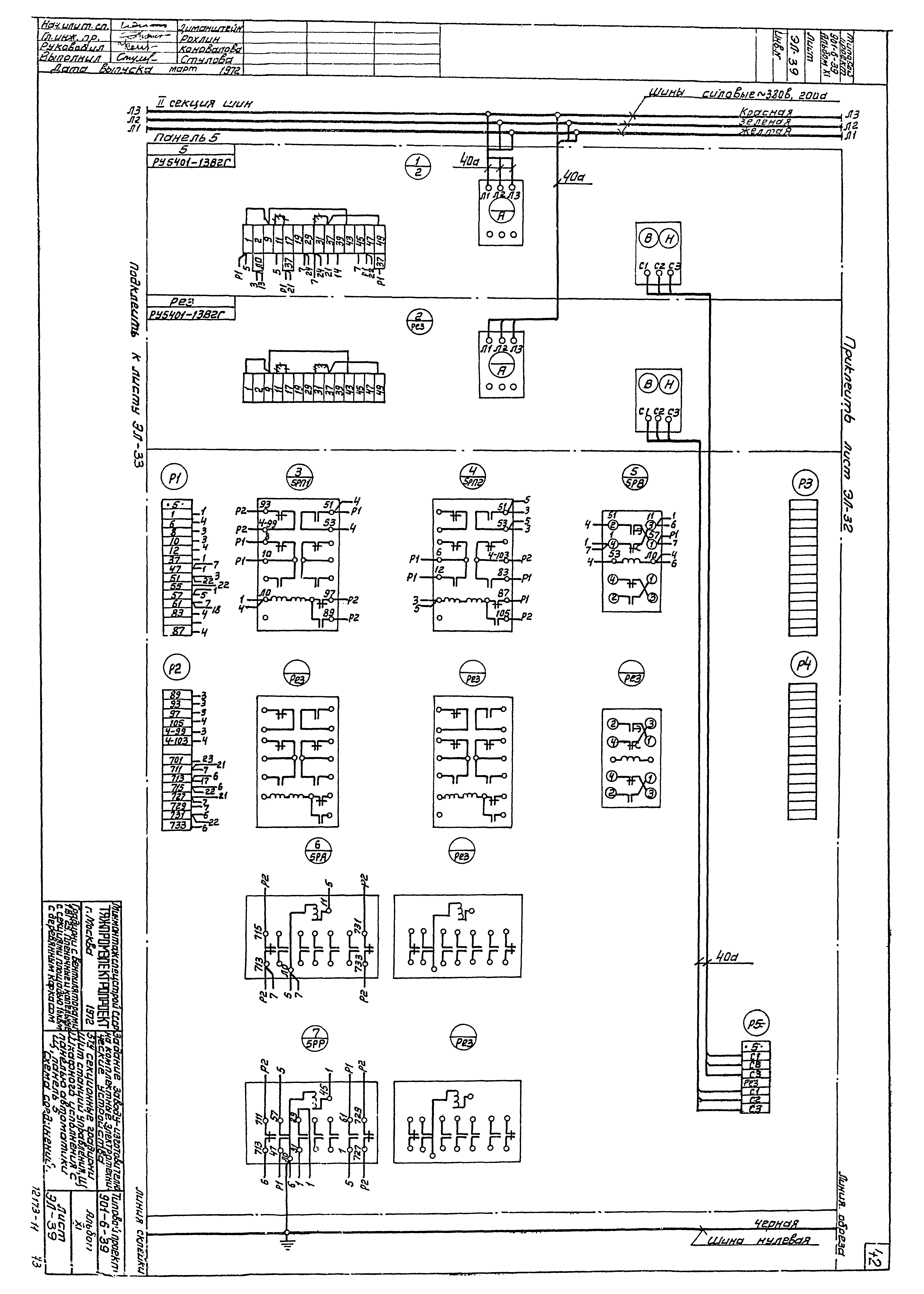 Типовой проект 901-6-39