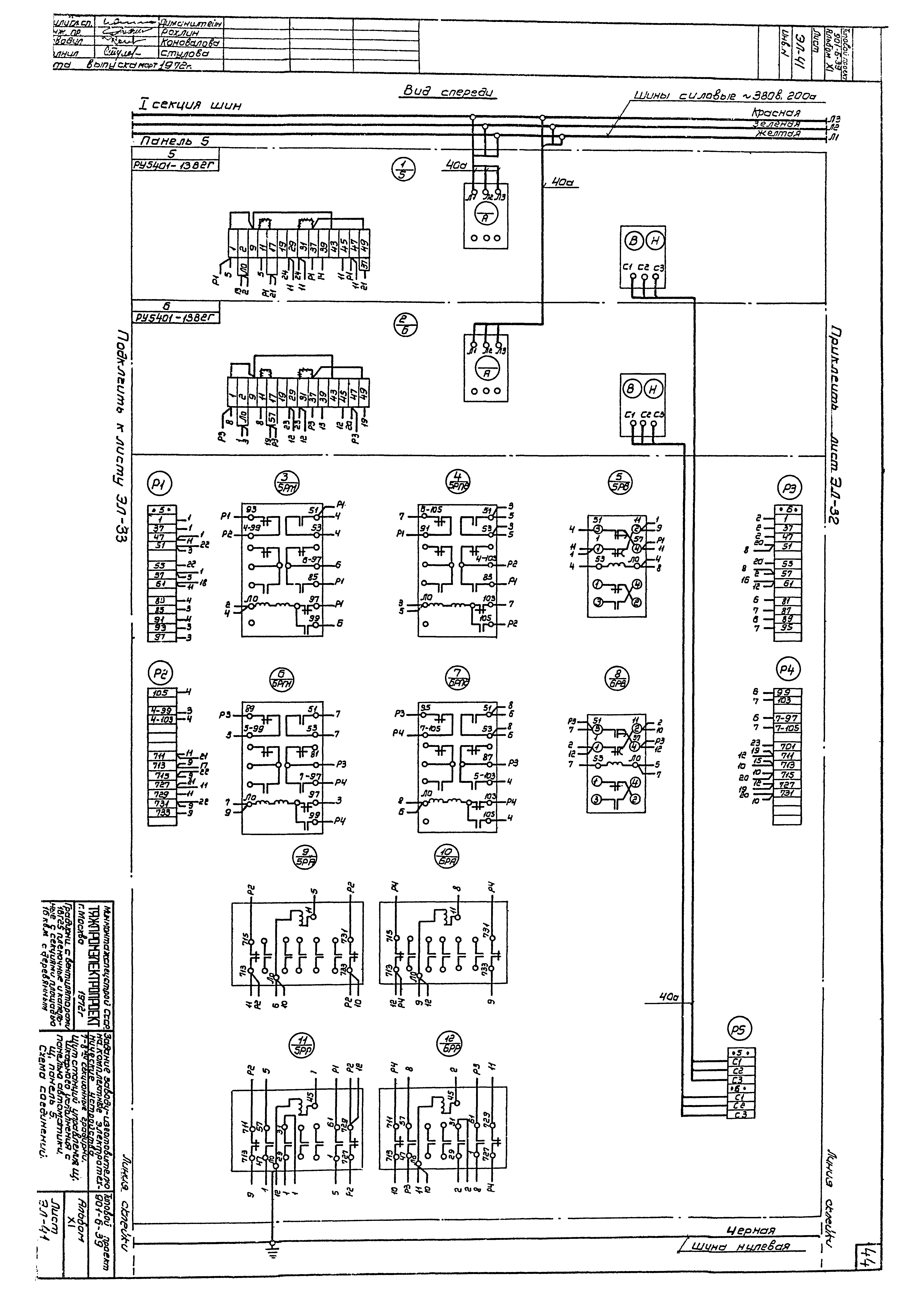Типовой проект 901-6-39