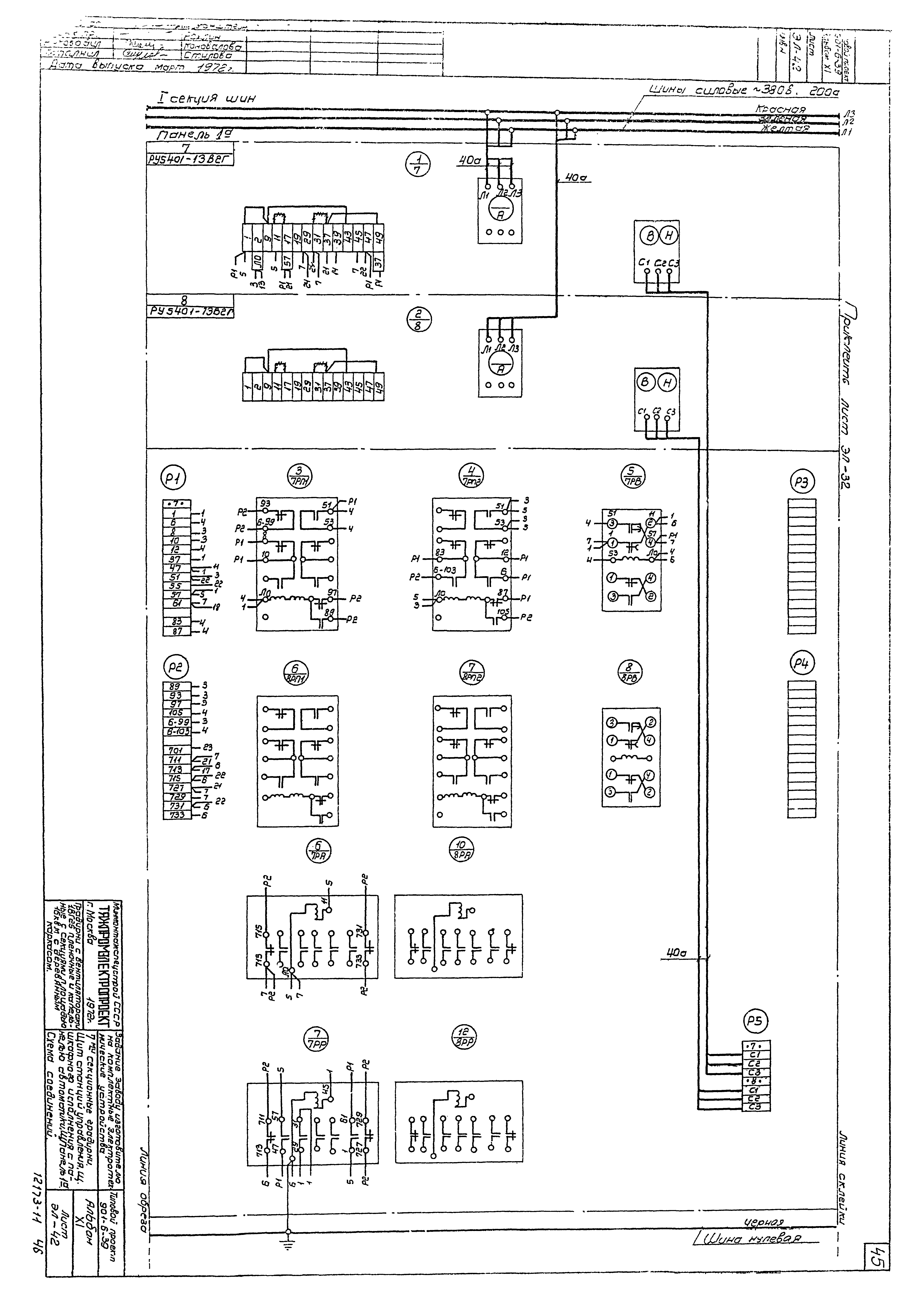 Типовой проект 901-6-39