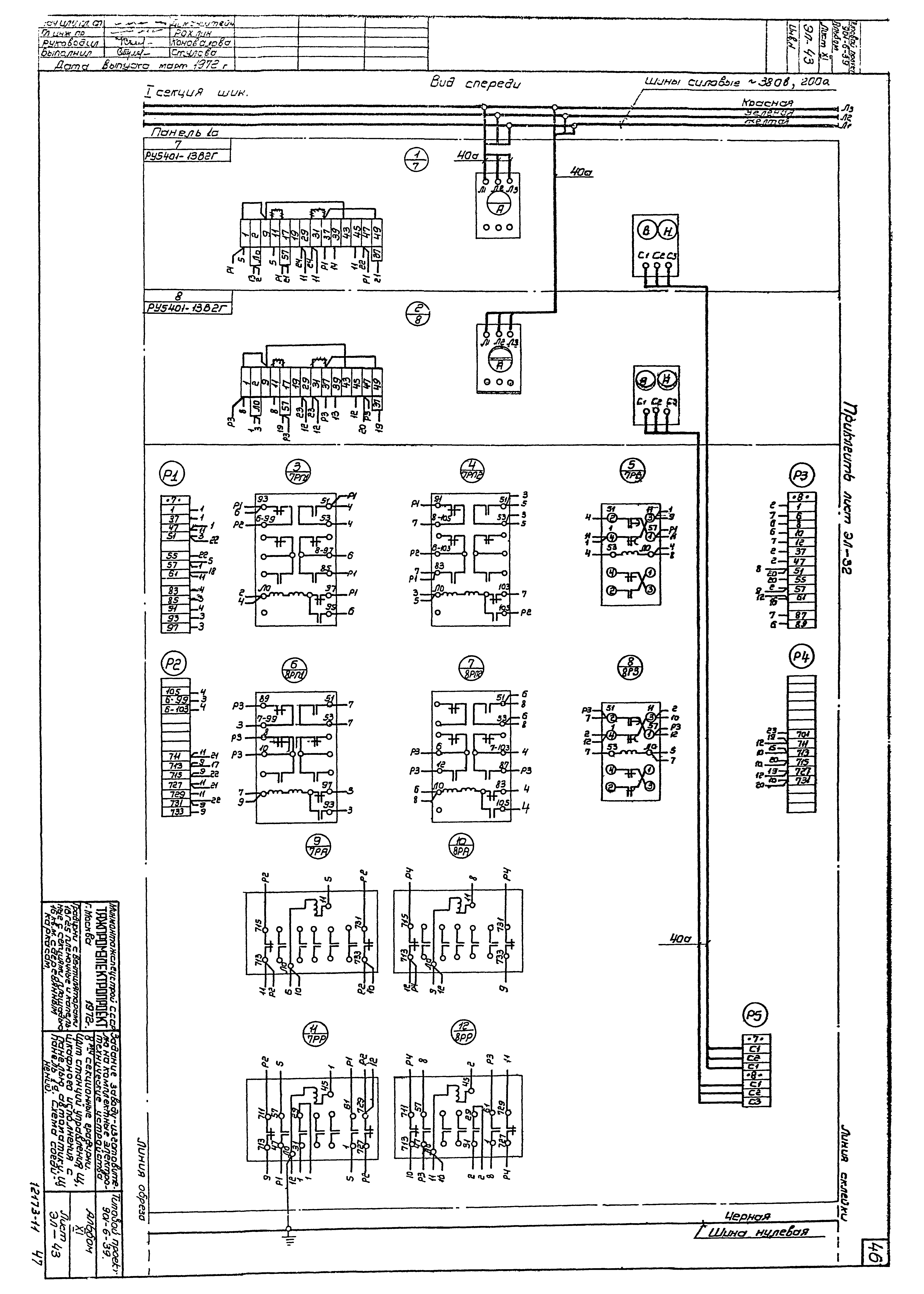 Типовой проект 901-6-39