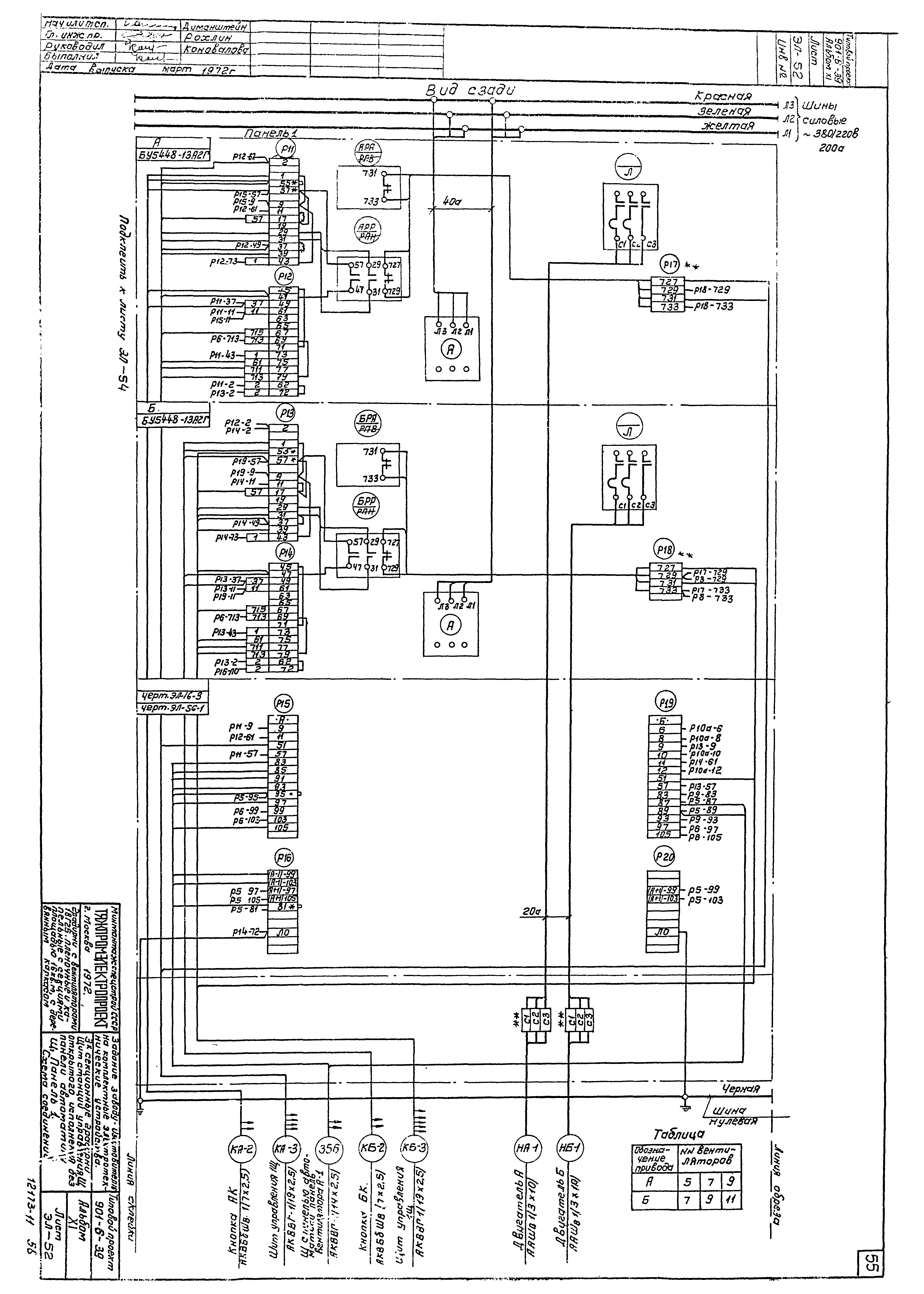 Типовой проект 901-6-39