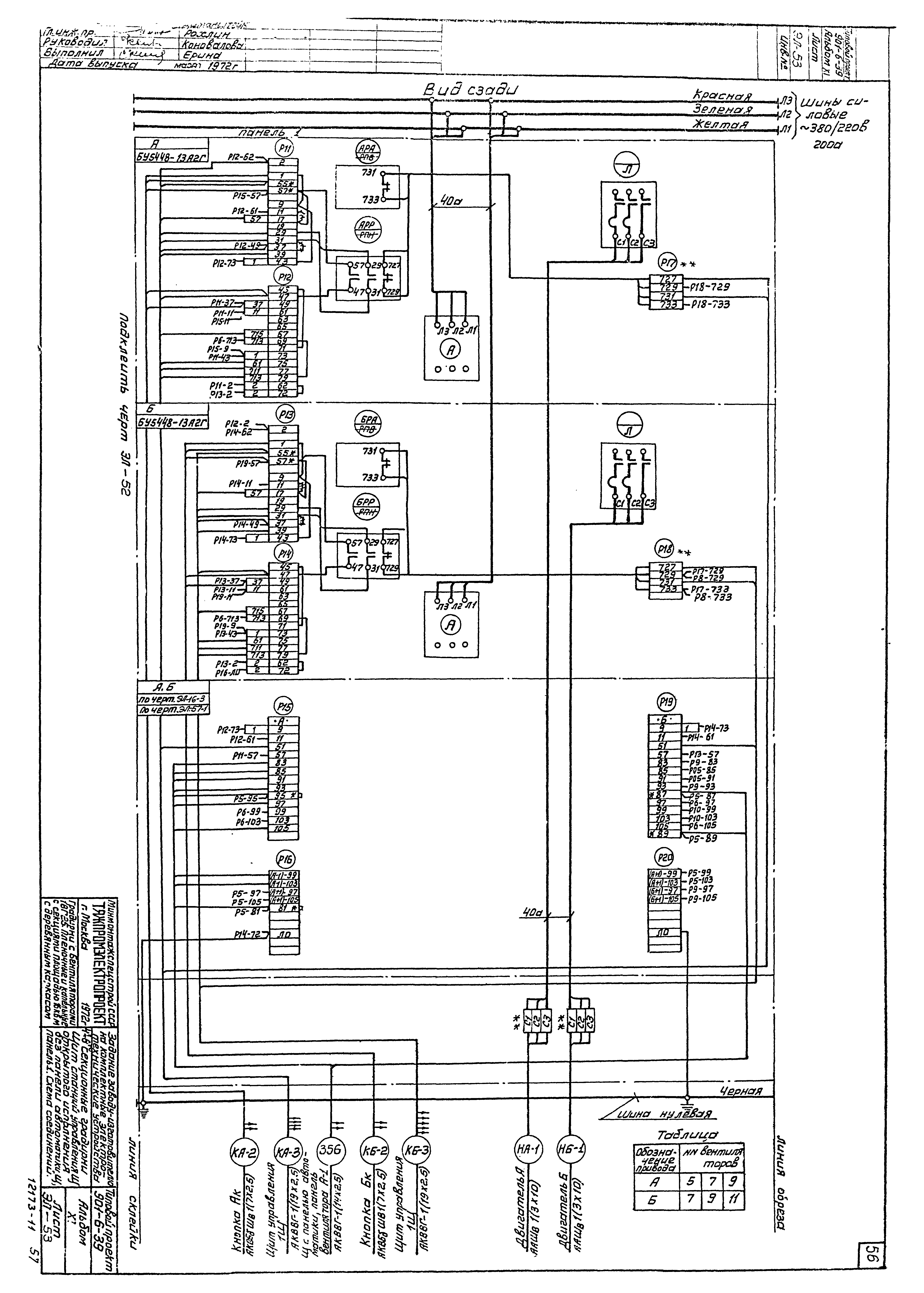 Типовой проект 901-6-39