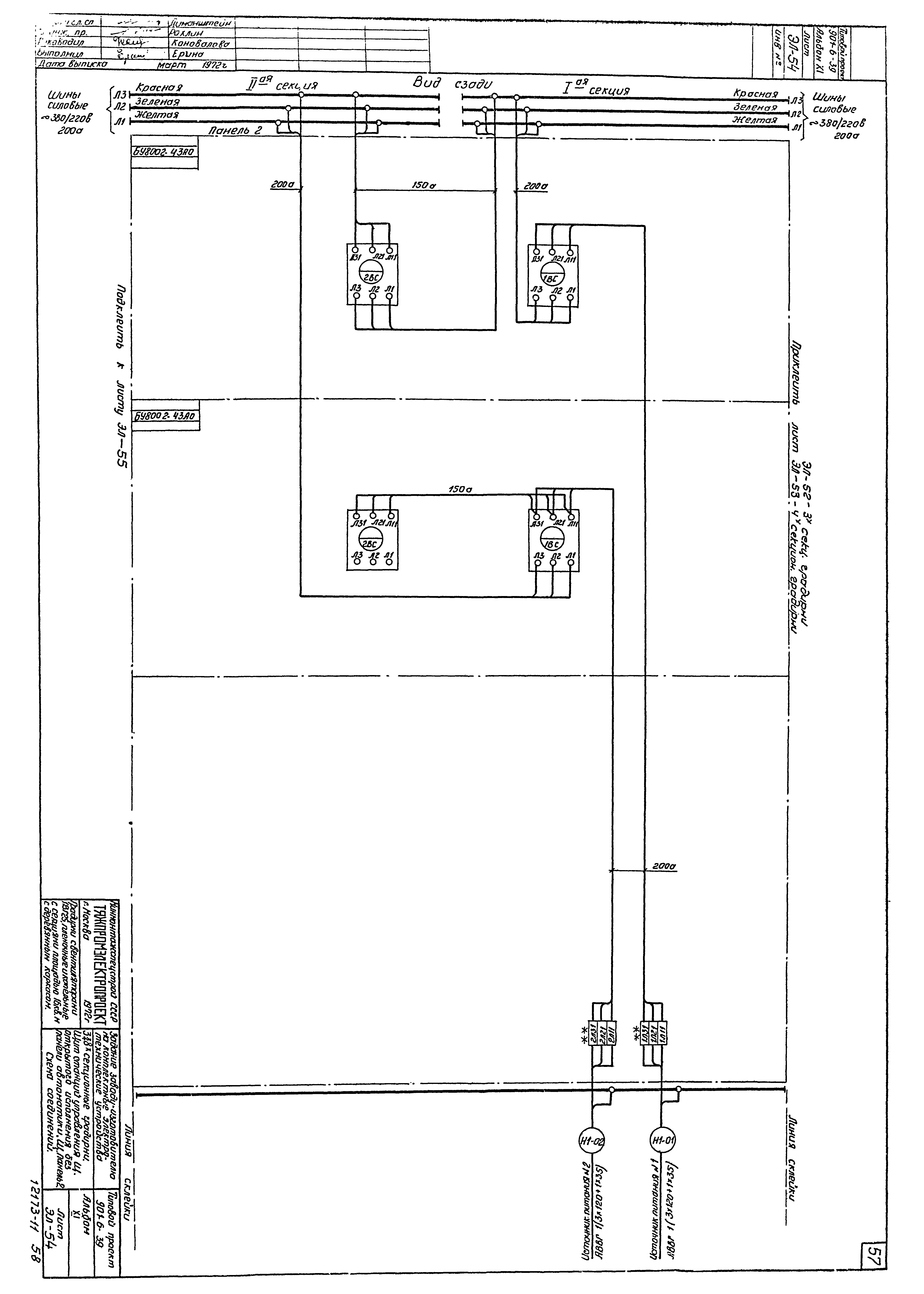 Типовой проект 901-6-39