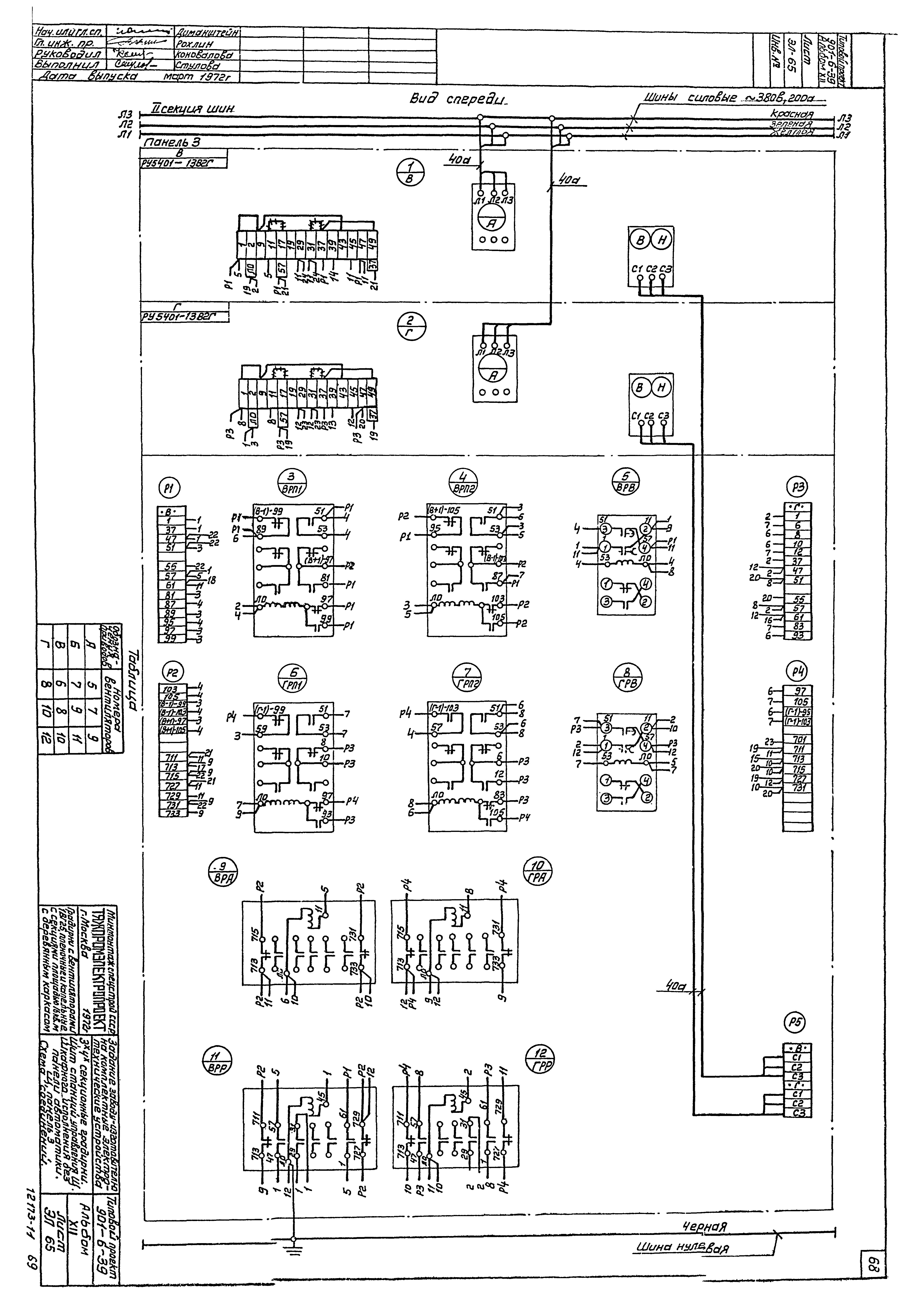 Типовой проект 901-6-39