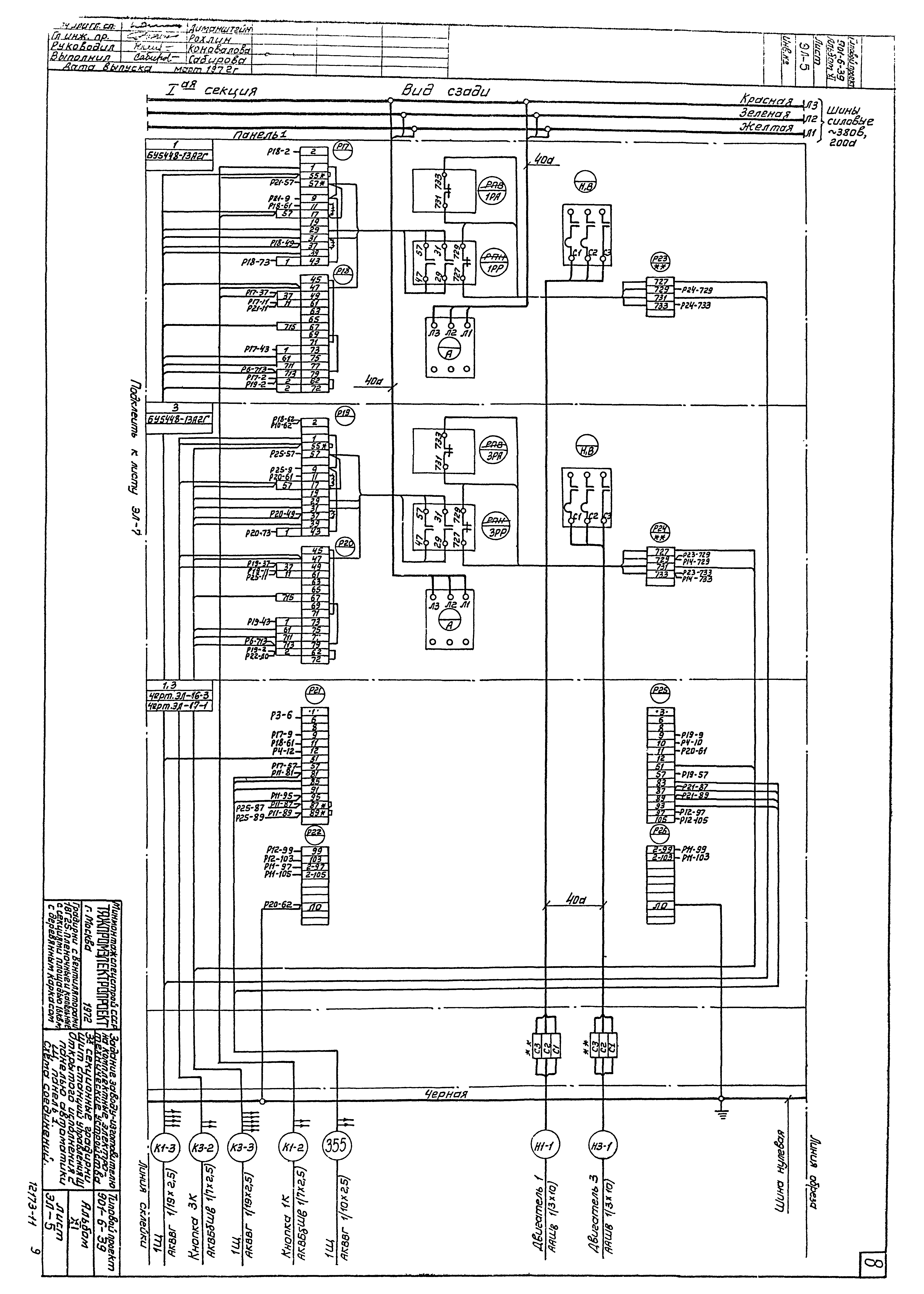 Типовой проект 901-6-39