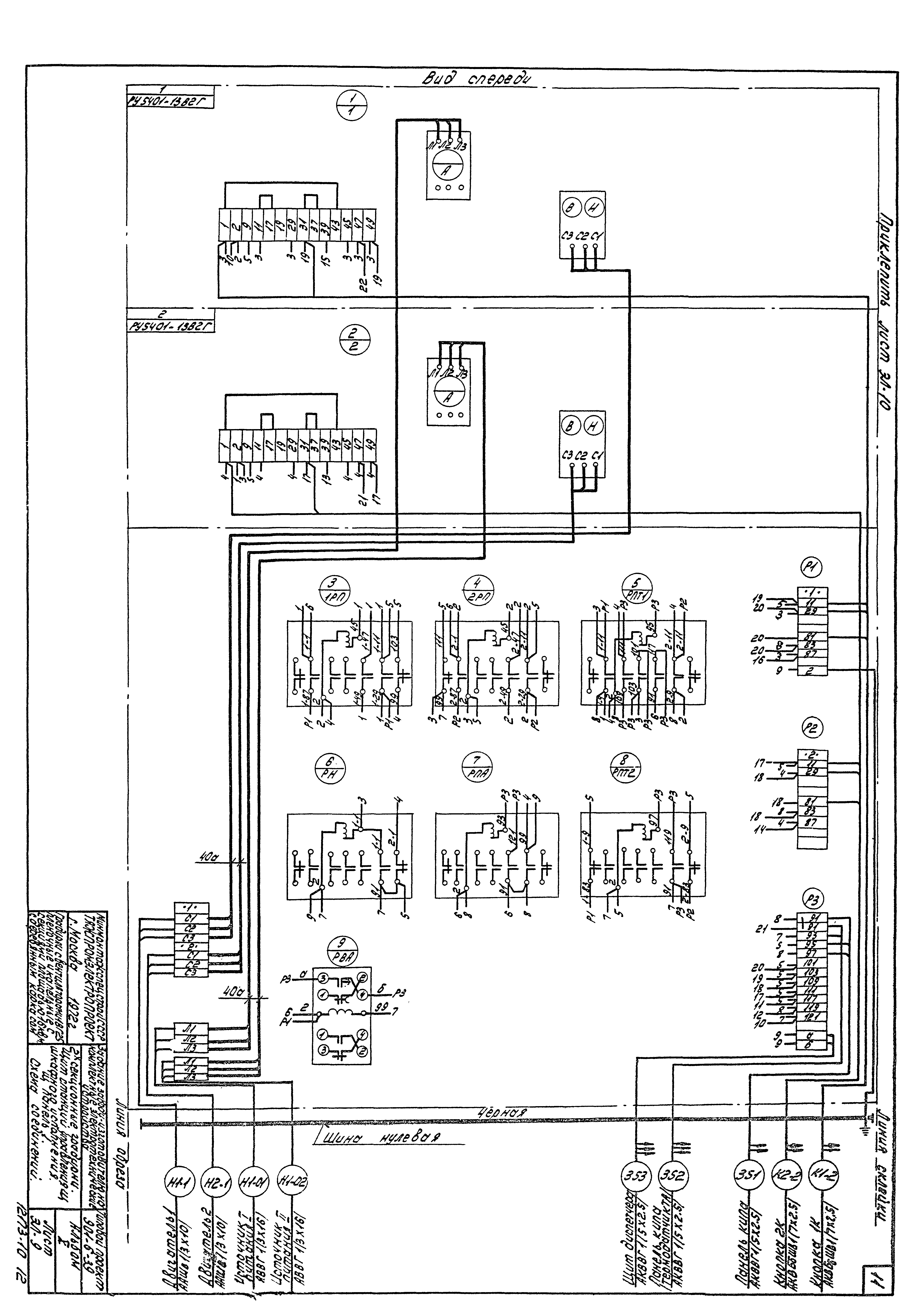 Типовой проект 901-6-39