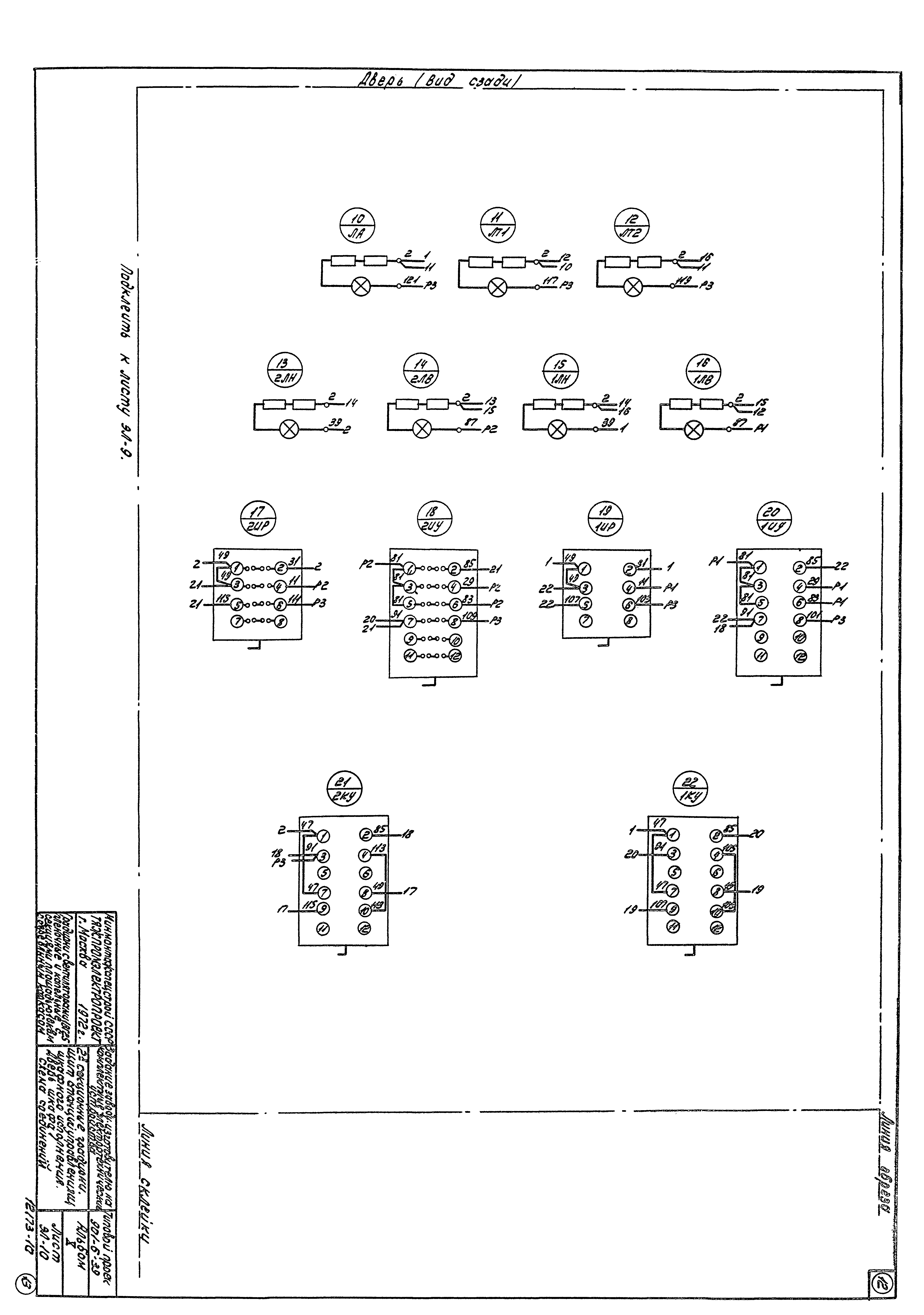 Типовой проект 901-6-39