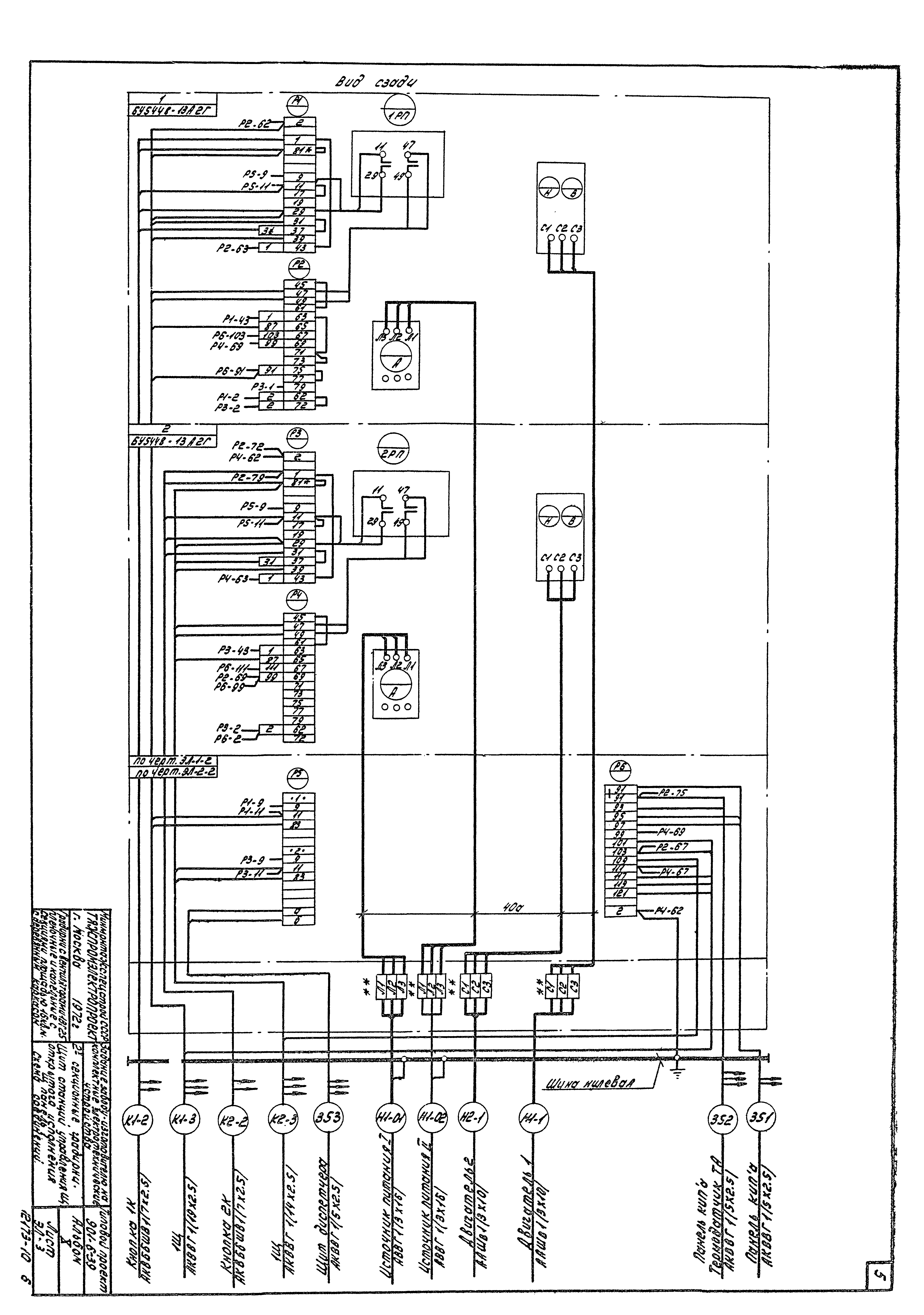 Типовой проект 901-6-39